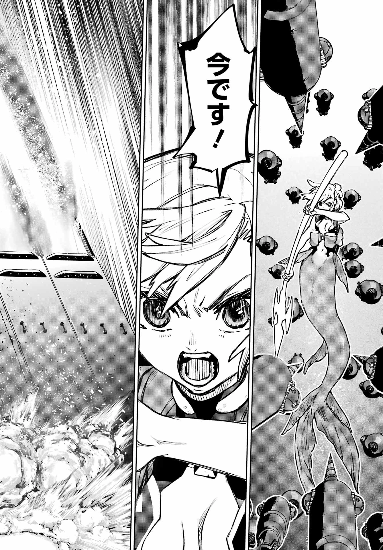 学園潜水艦隊 マーメイドガールズ 第18話 - 12