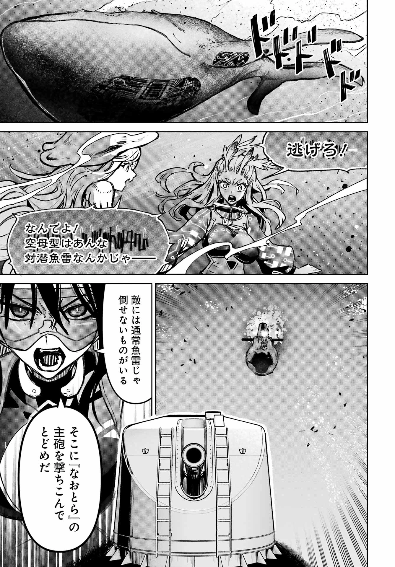 学園潜水艦隊 マーメイドガールズ 第18話 - 17