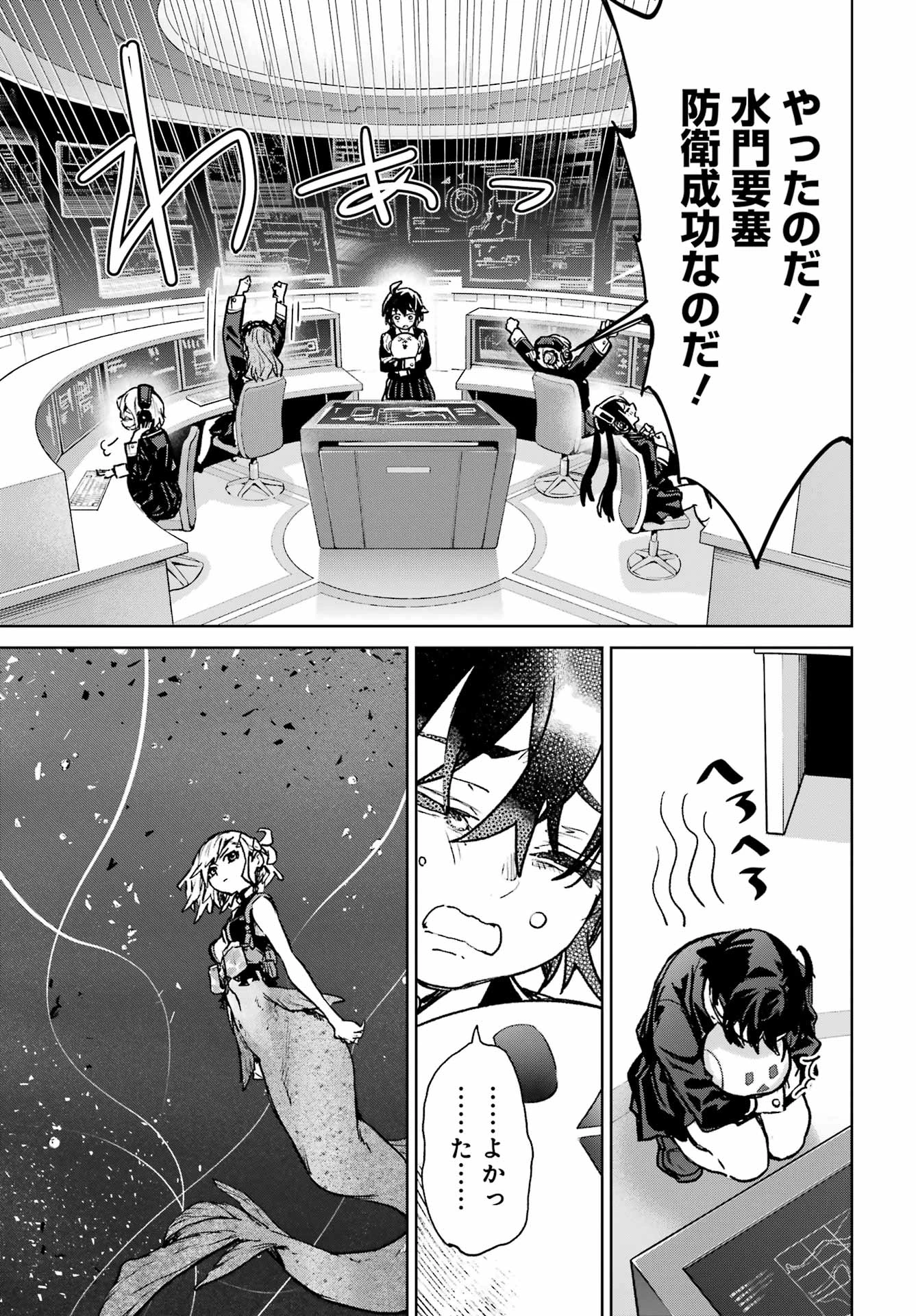 学園潜水艦隊 マーメイドガールズ 第18話 - 23