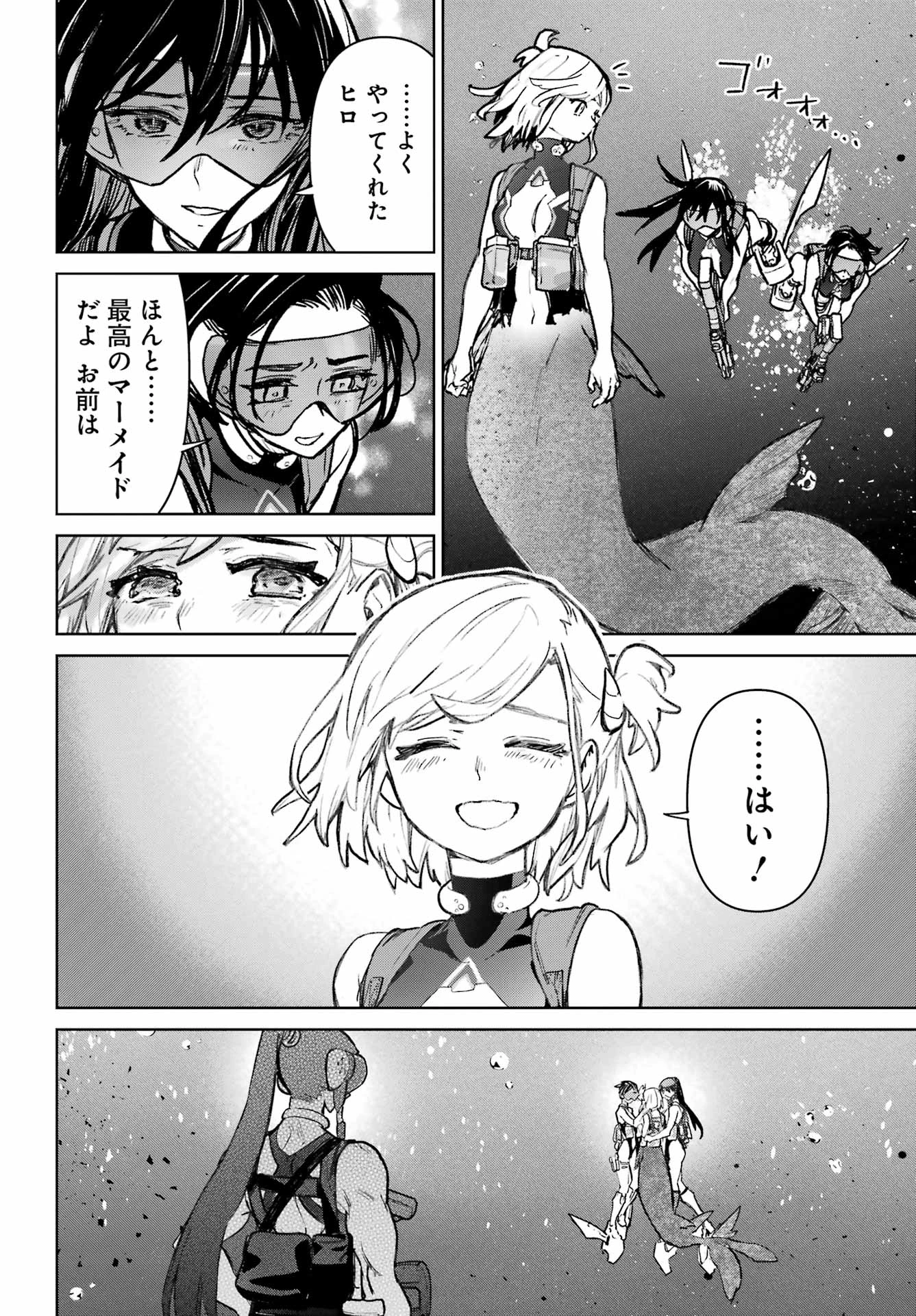 学園潜水艦隊 マーメイドガールズ 第18話 - 24