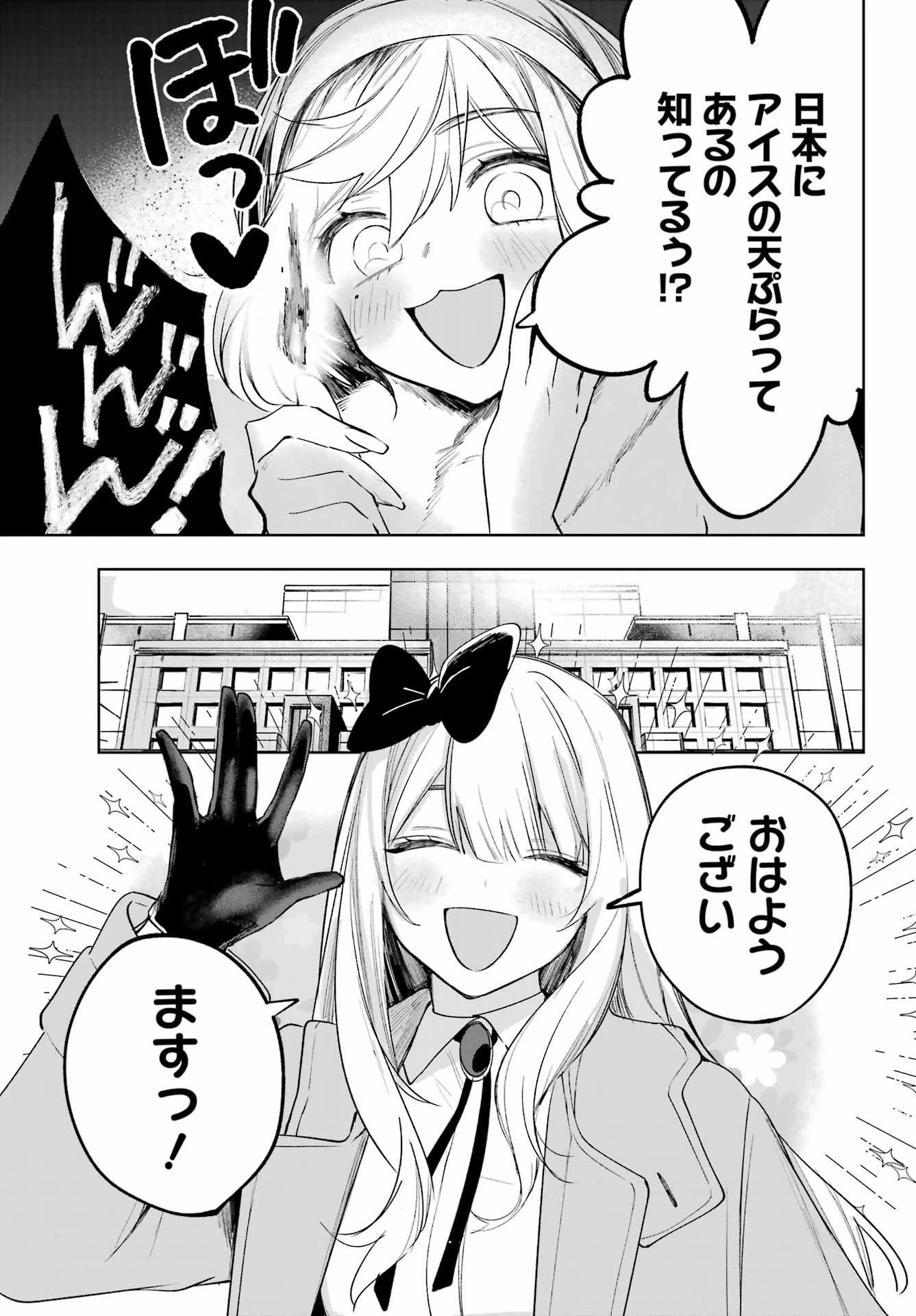 ルビー・オンザ・ケーキ‐人喰い魔女の晩餐会‐ 第19話 - 9