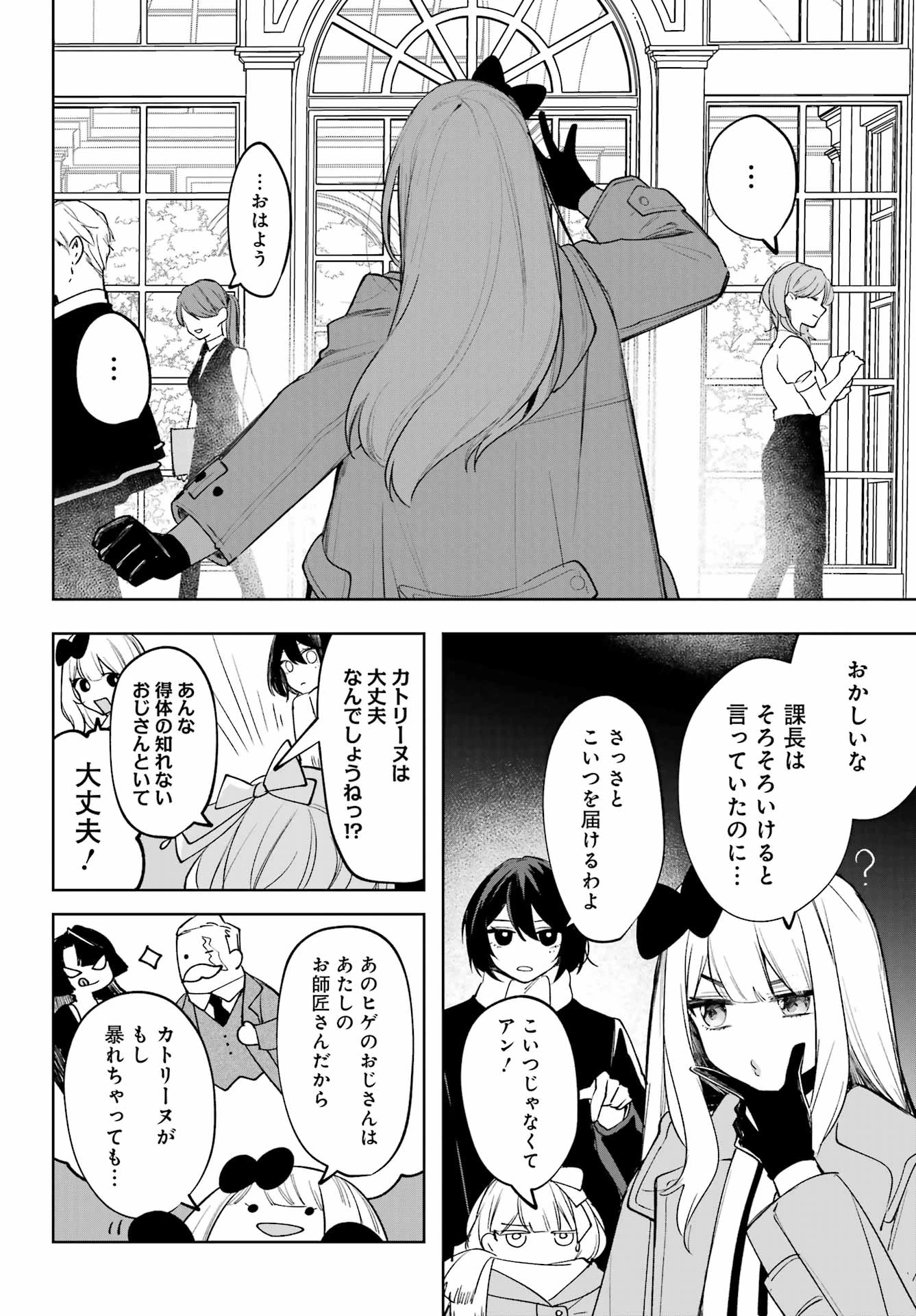 ルビー・オンザ・ケーキ‐人喰い魔女の晩餐会‐ 第19話 - 10