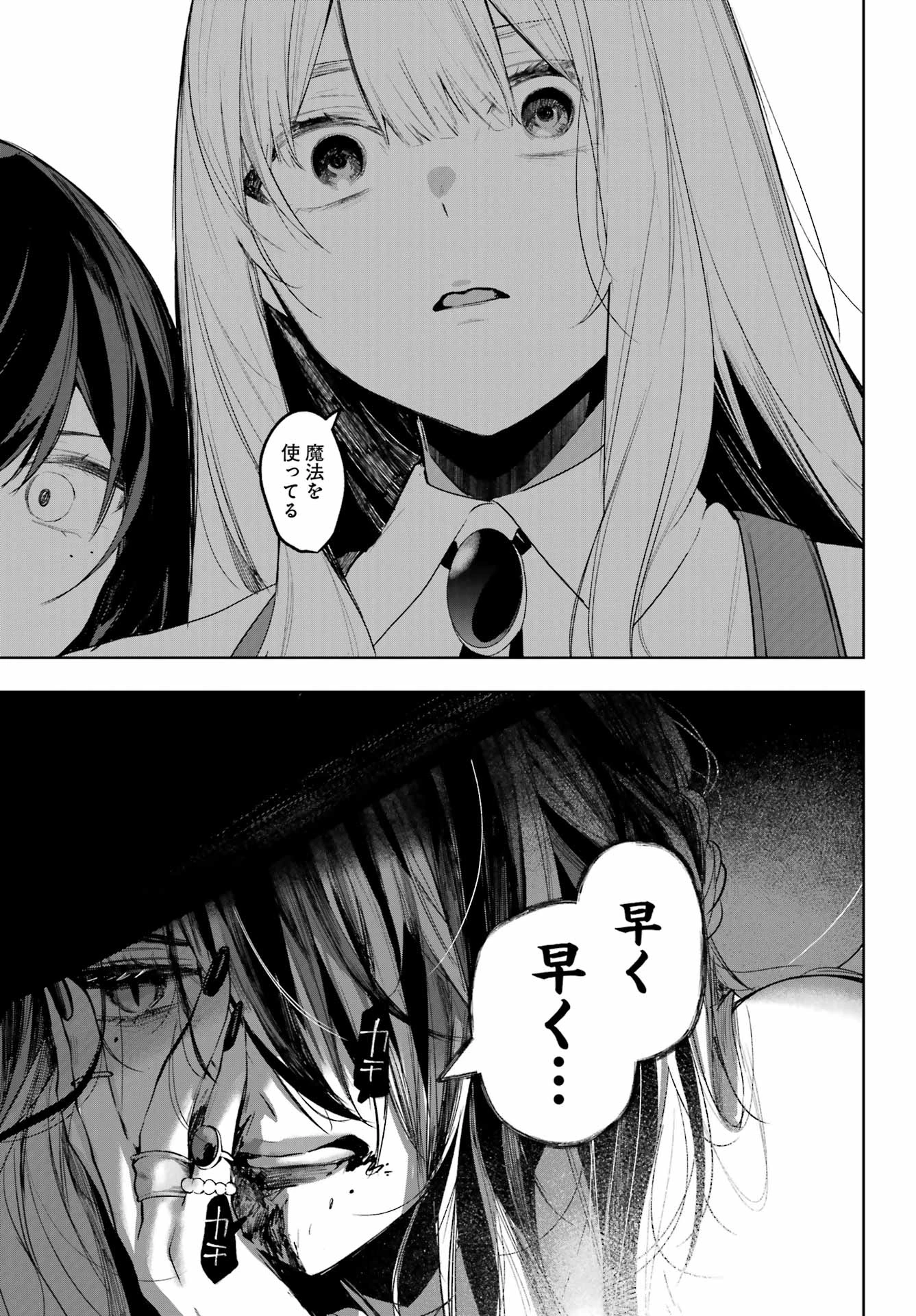 ルビー・オンザ・ケーキ‐人喰い魔女の晩餐会‐ 第19話 - 19