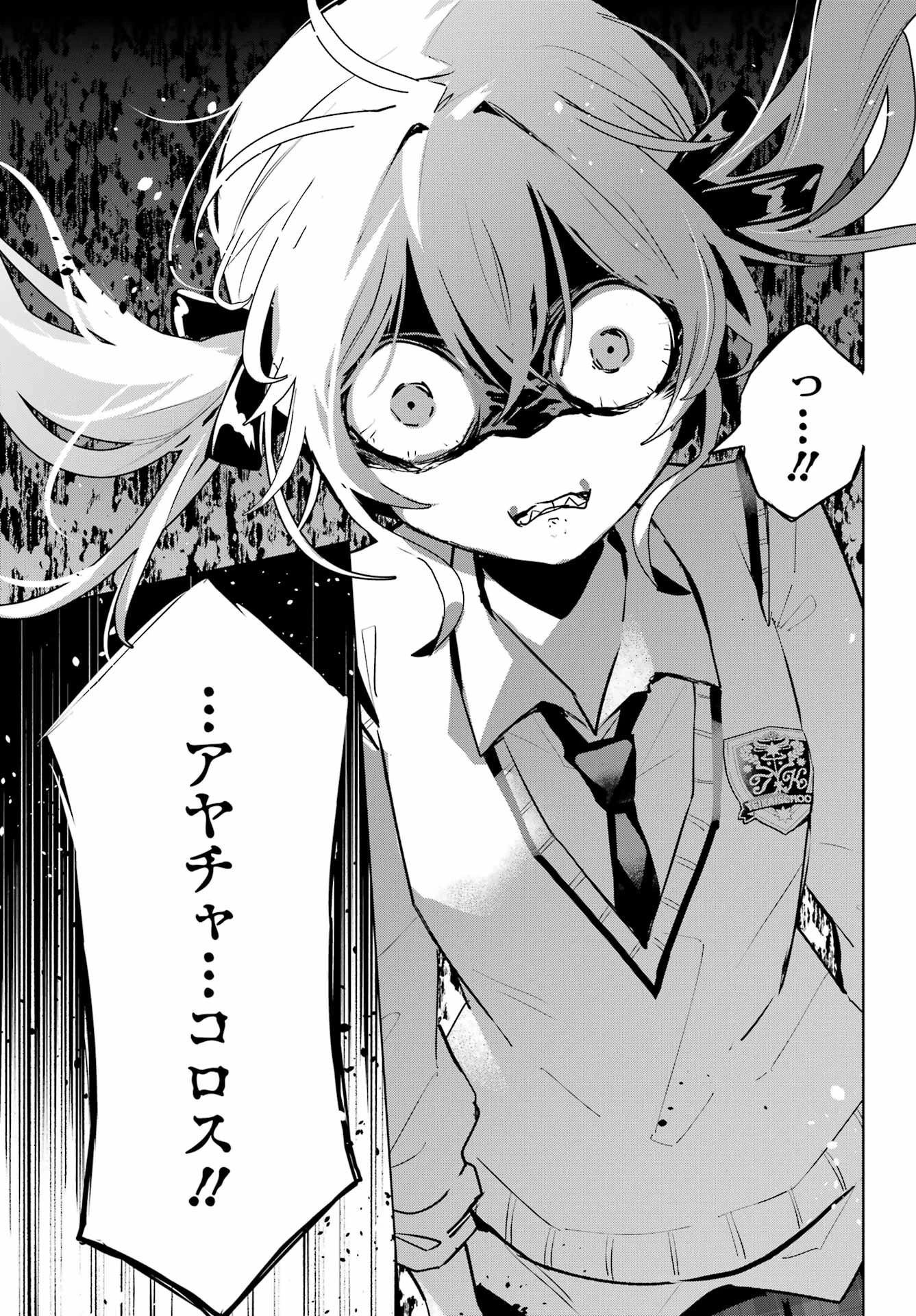 アンタと幼なじみってだけでもイヤなのに！～絶交から始まるS級美少女との学園成り上がり生活～ 第10話 - 21