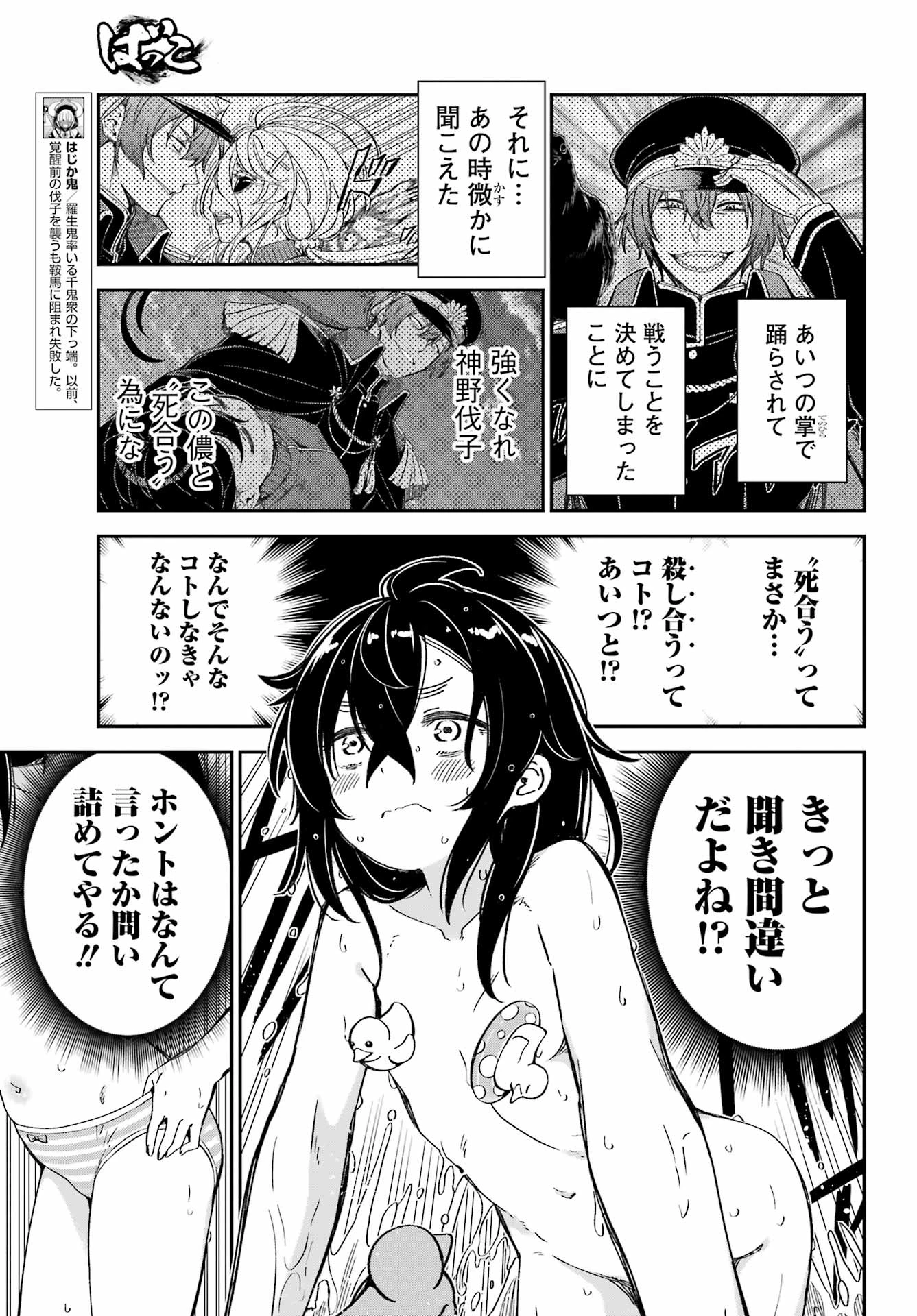 ばっこ 第4話 - 5