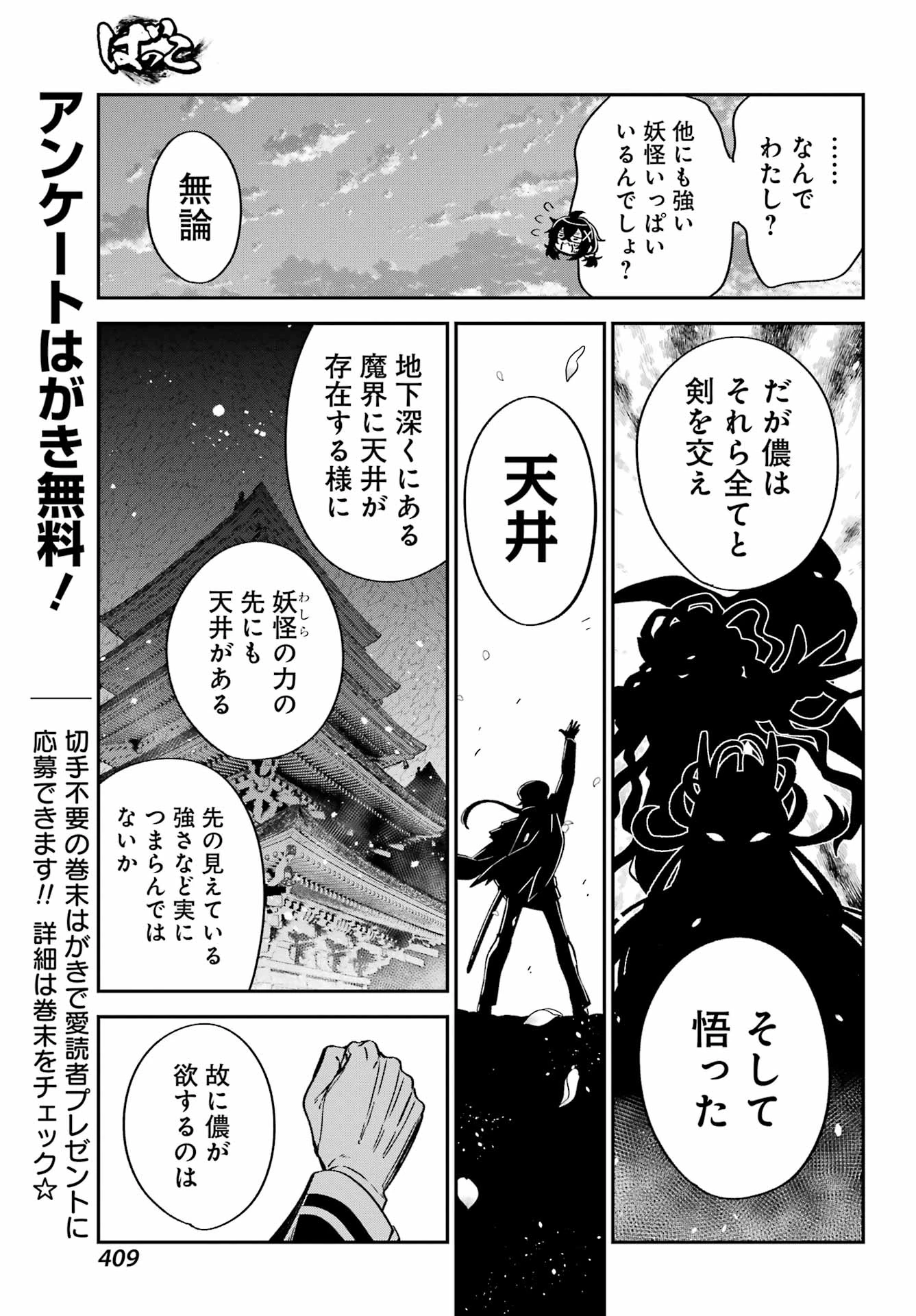 ばっこ 第4話 - 7