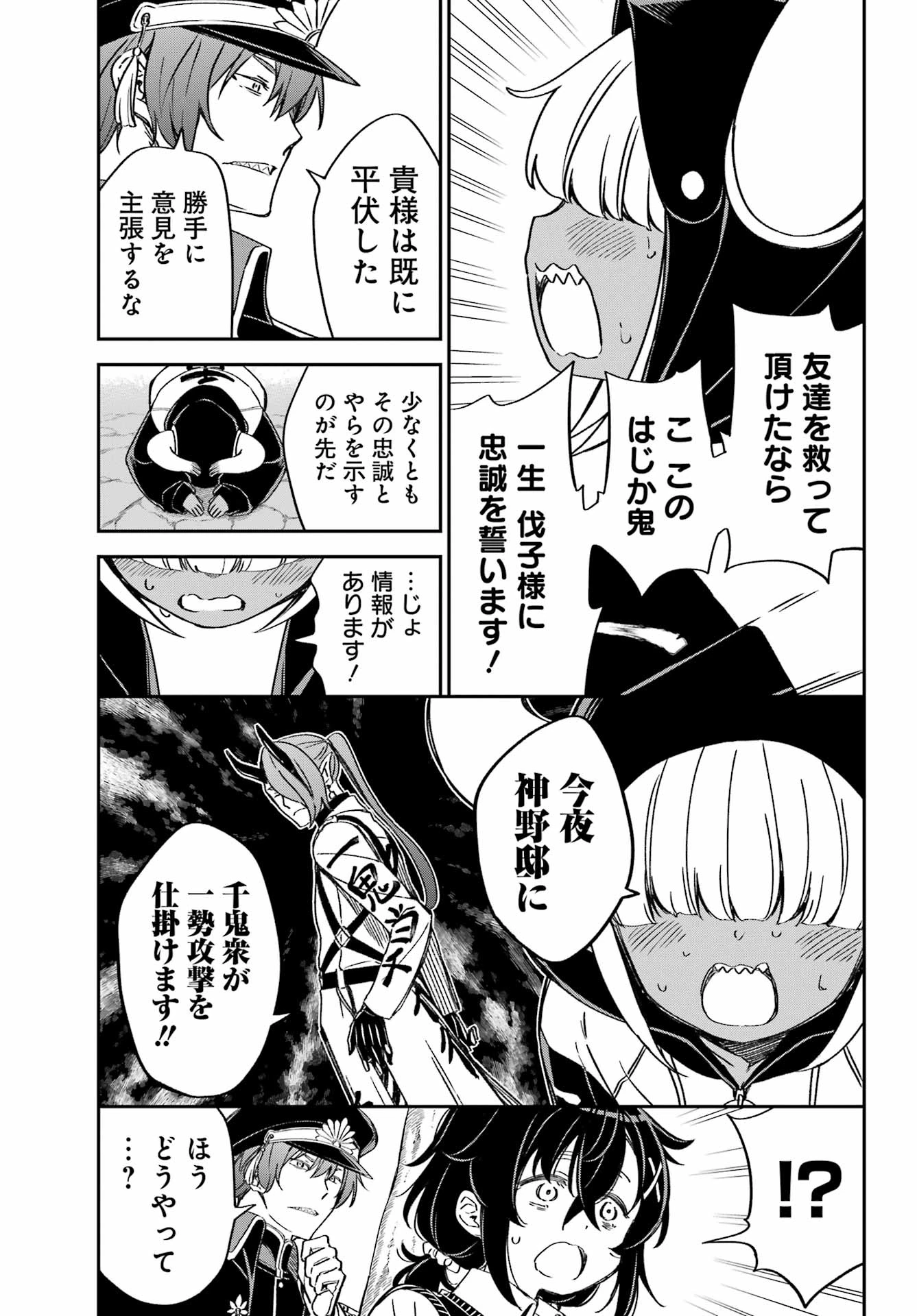 ばっこ 第4話 - 13