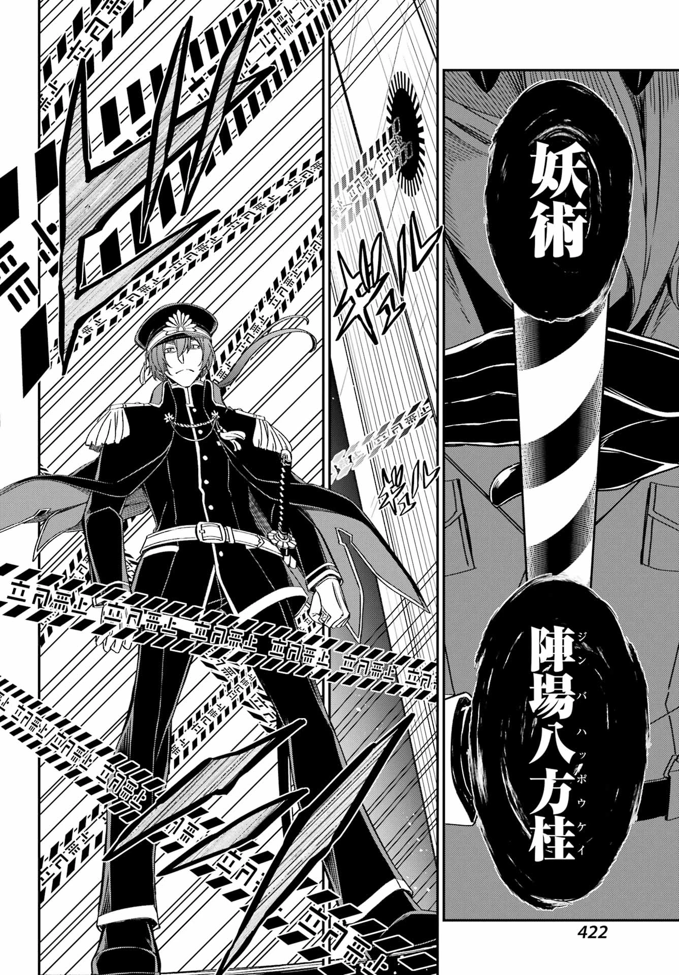 ばっこ 第4話 - 20