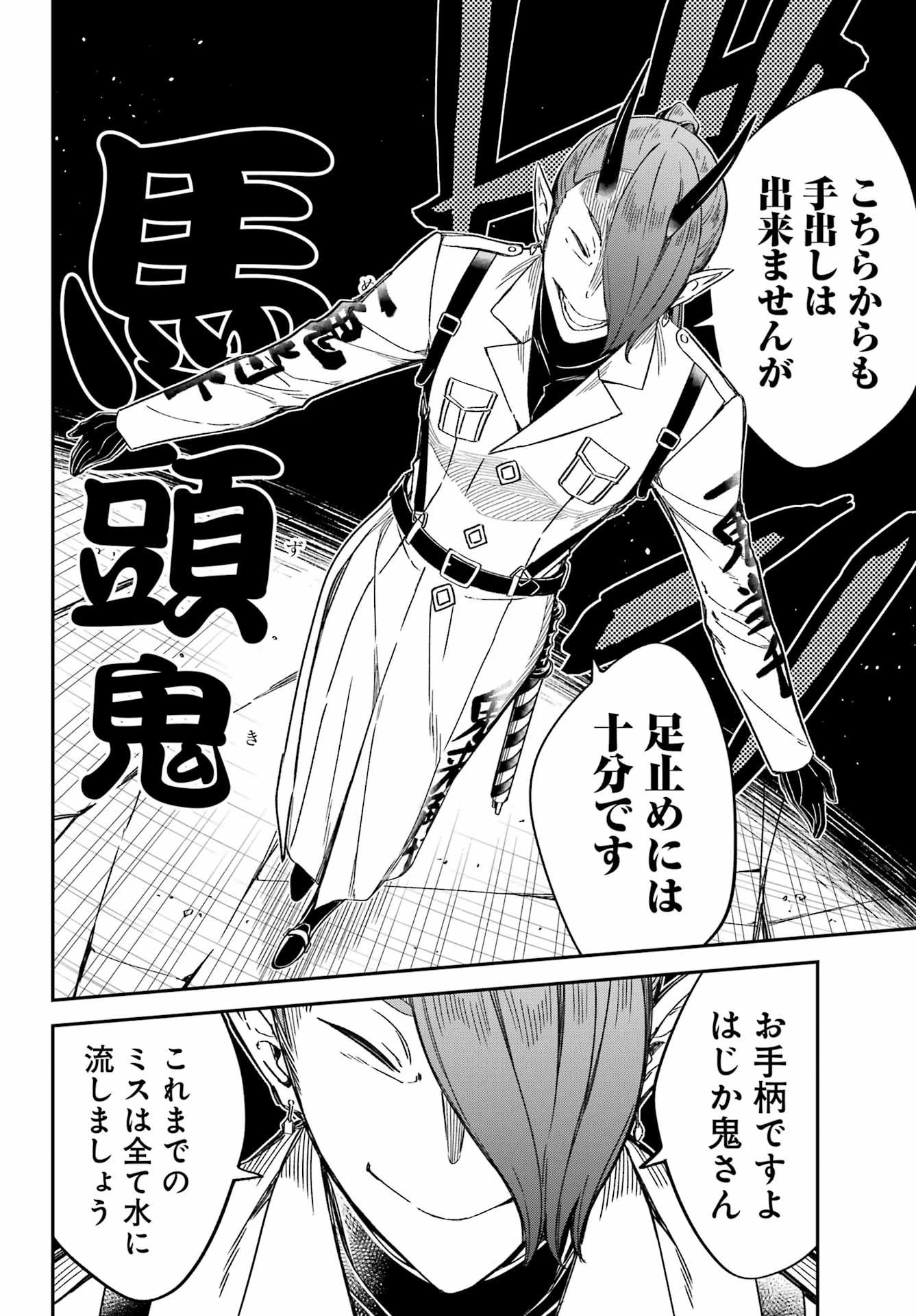 ばっこ 第4話 - 22