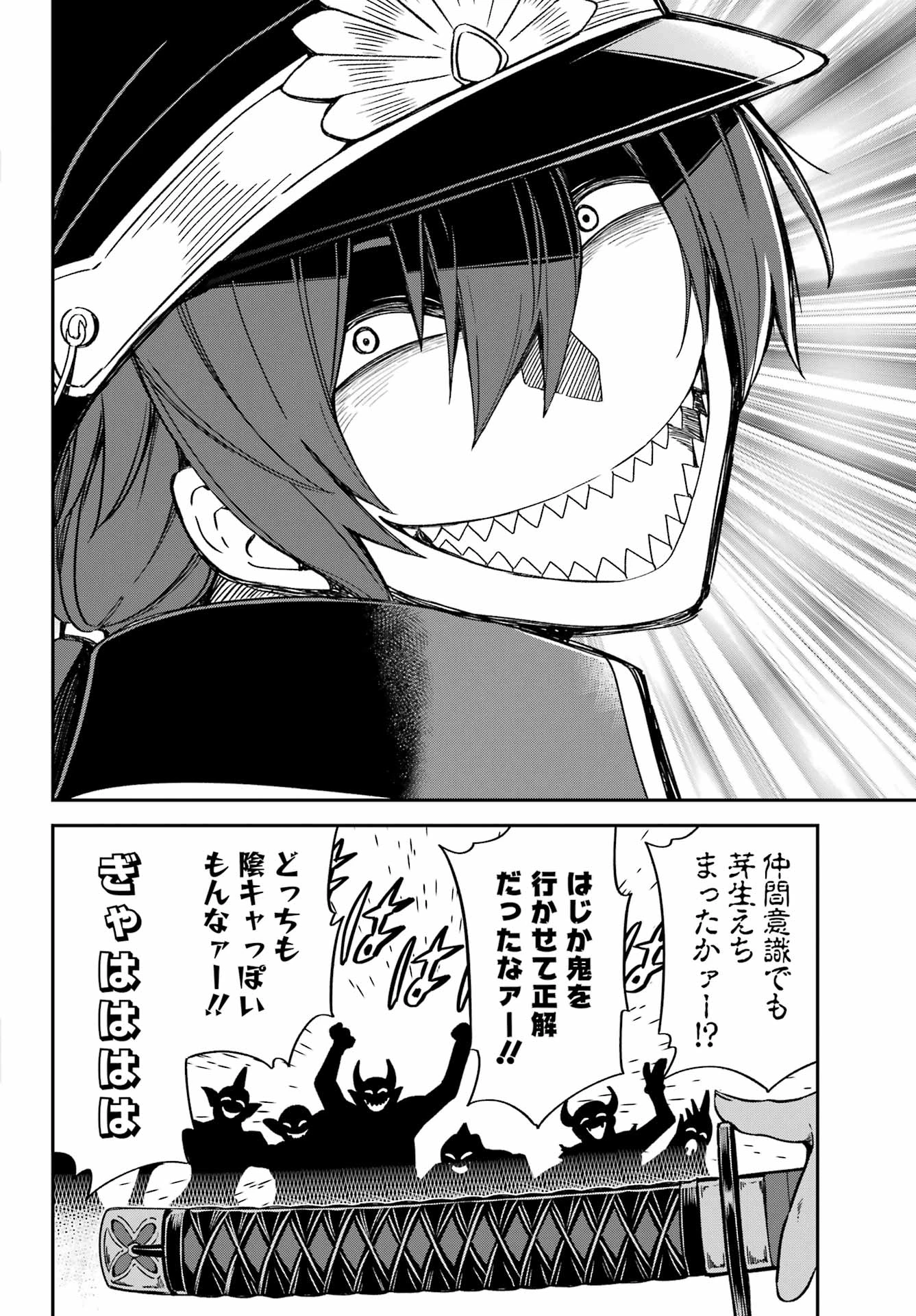 ばっこ 第4話 - 24