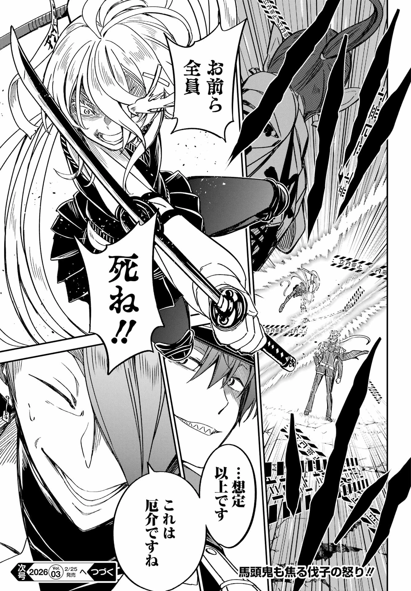 ばっこ 第4話 - 25