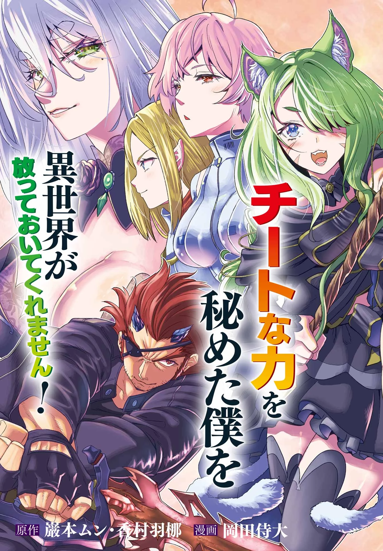 それなり僕のダンジョンマイライフ 第1話 - 3