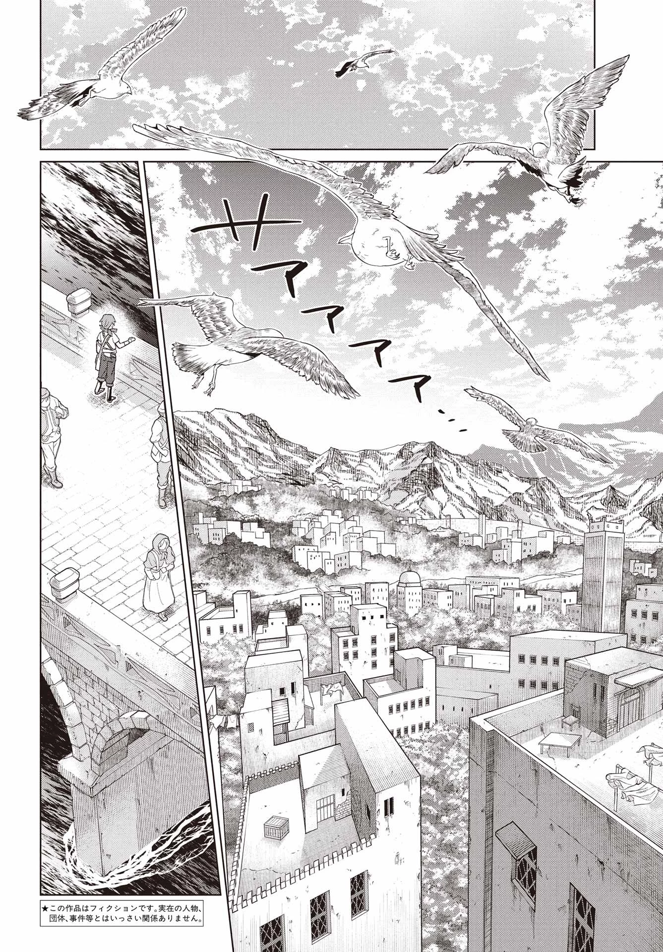 それなり僕のダンジョンマイライフ 第1話 - 4