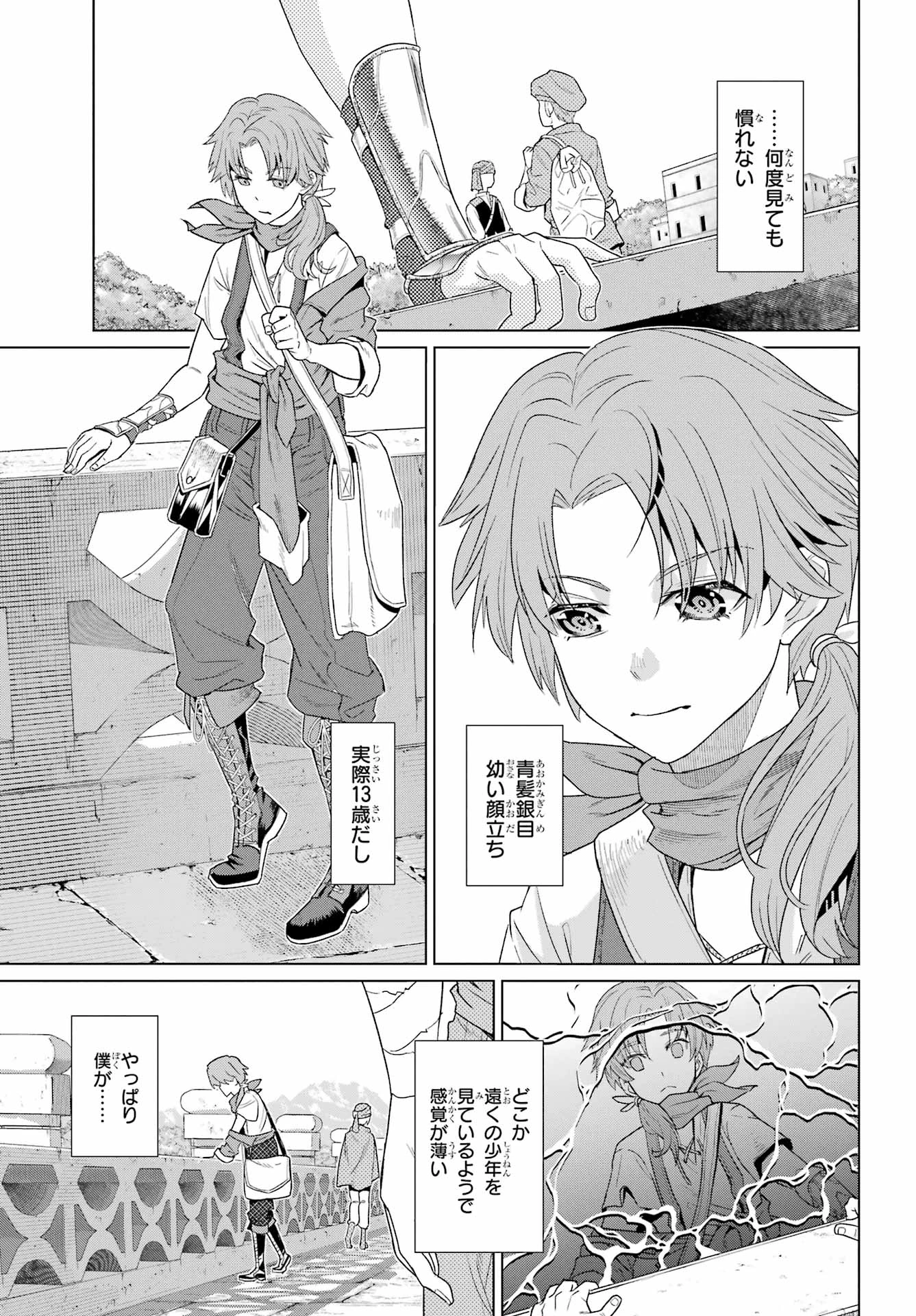 それなり僕のダンジョンマイライフ 第1話 - 5