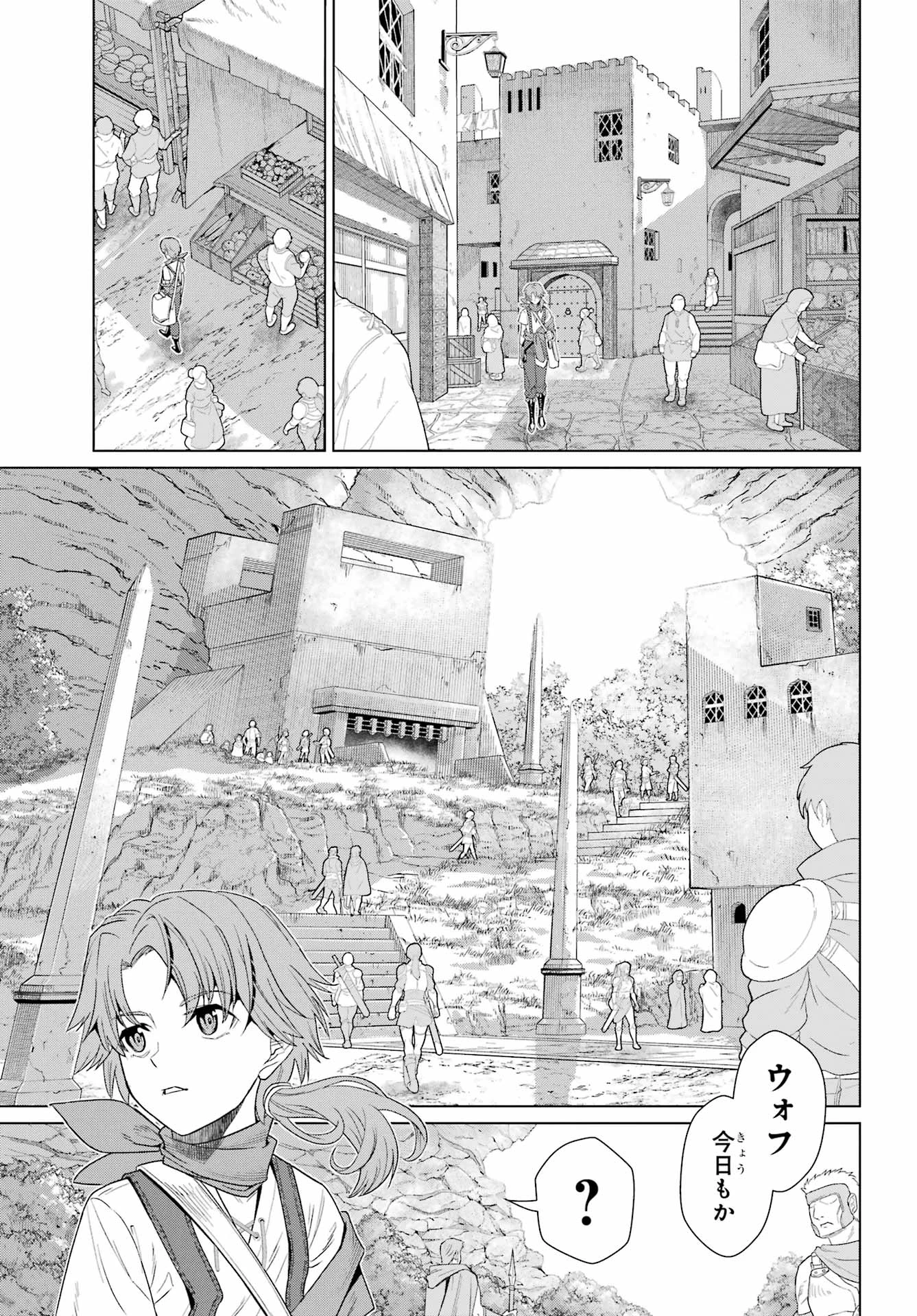 それなり僕のダンジョンマイライフ 第1話 - 7