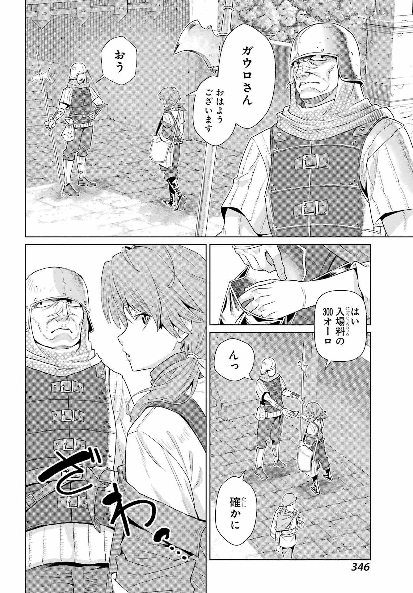 それなり僕のダンジョンマイライフ 第1話 - 8