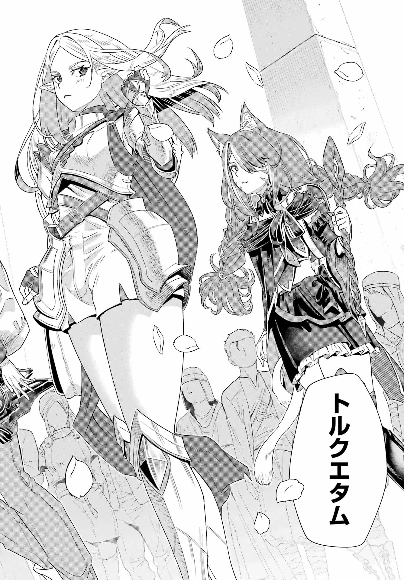 それなり僕のダンジョンマイライフ 第1話 - 10