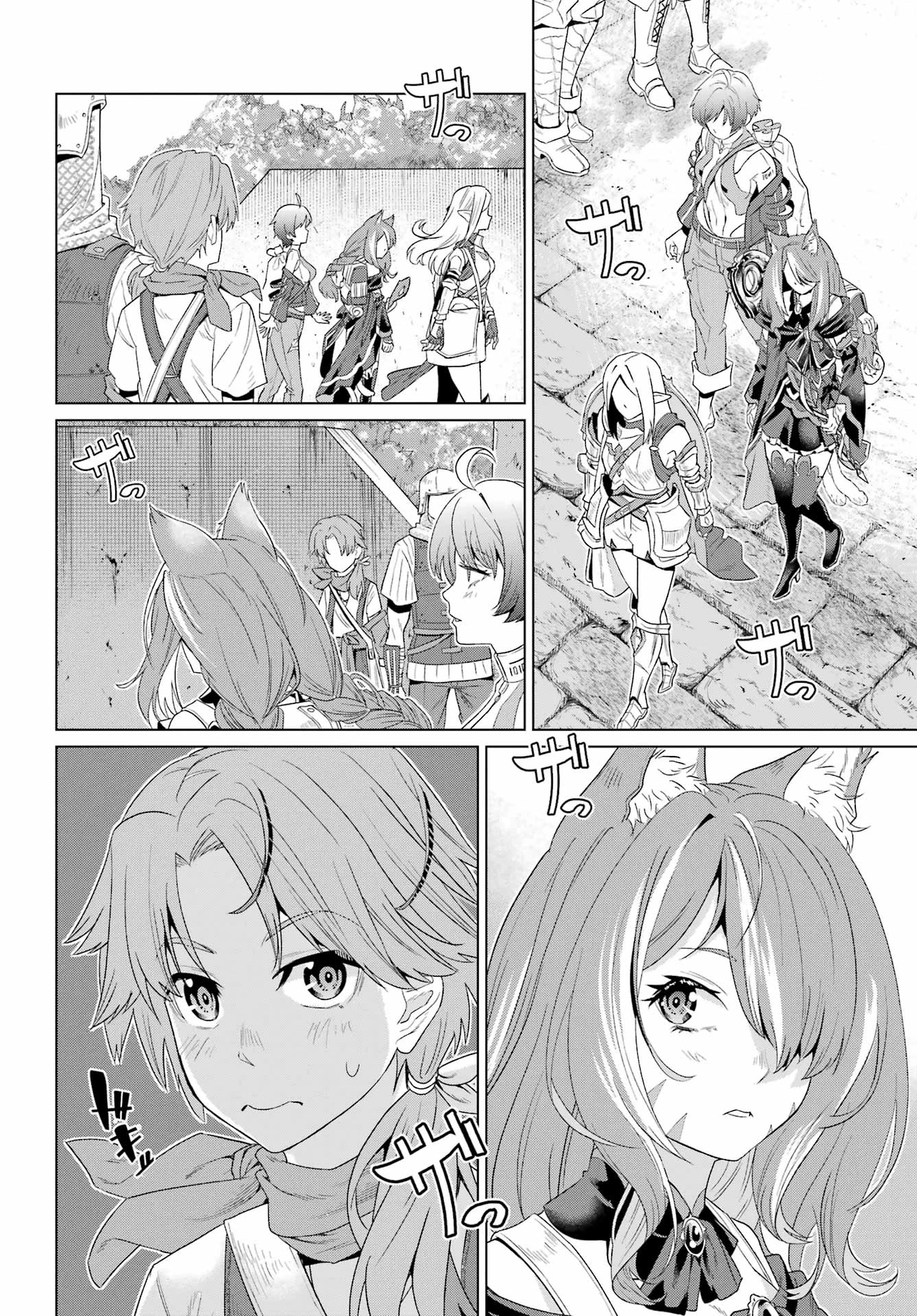 それなり僕のダンジョンマイライフ 第1話 - 12