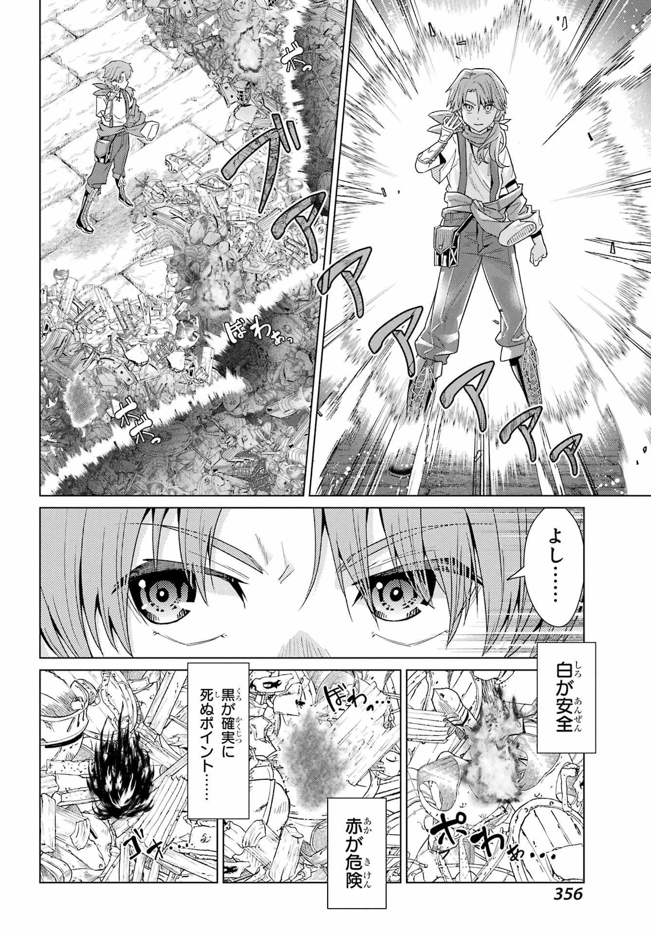 それなり僕のダンジョンマイライフ 第1話 - 18