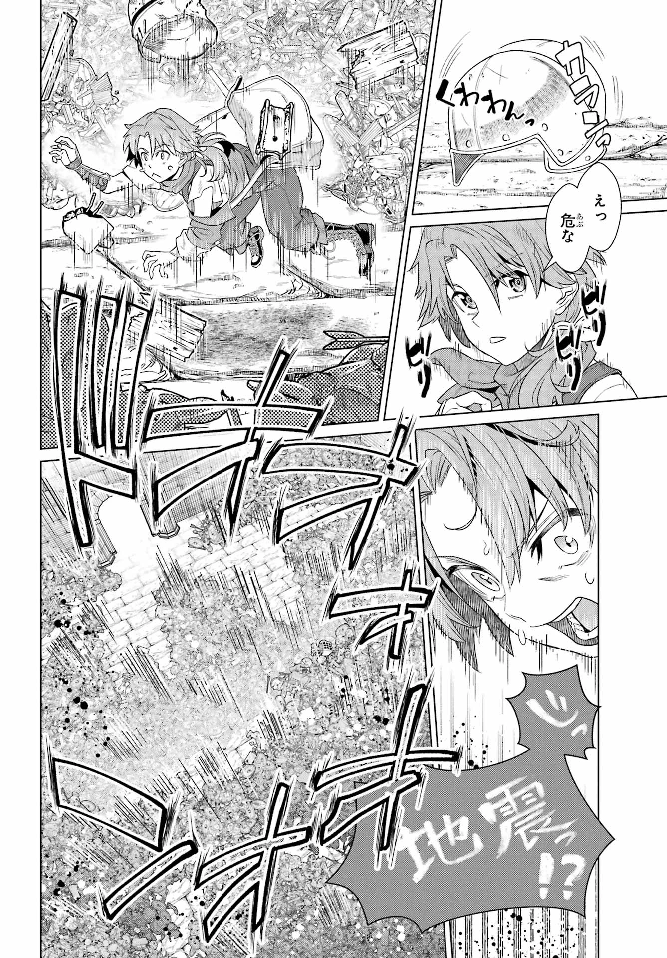 それなり僕のダンジョンマイライフ 第1話 - 40