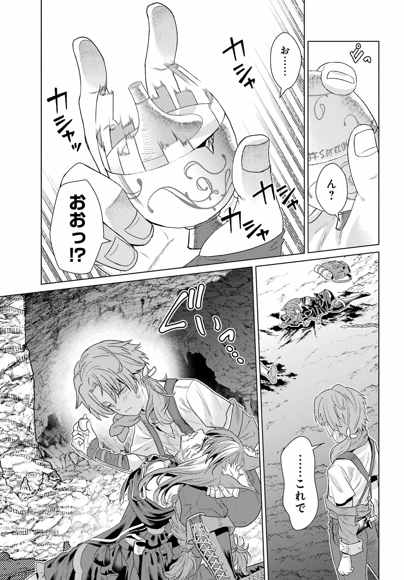 それなり僕のダンジョンマイライフ 第1話 - 47