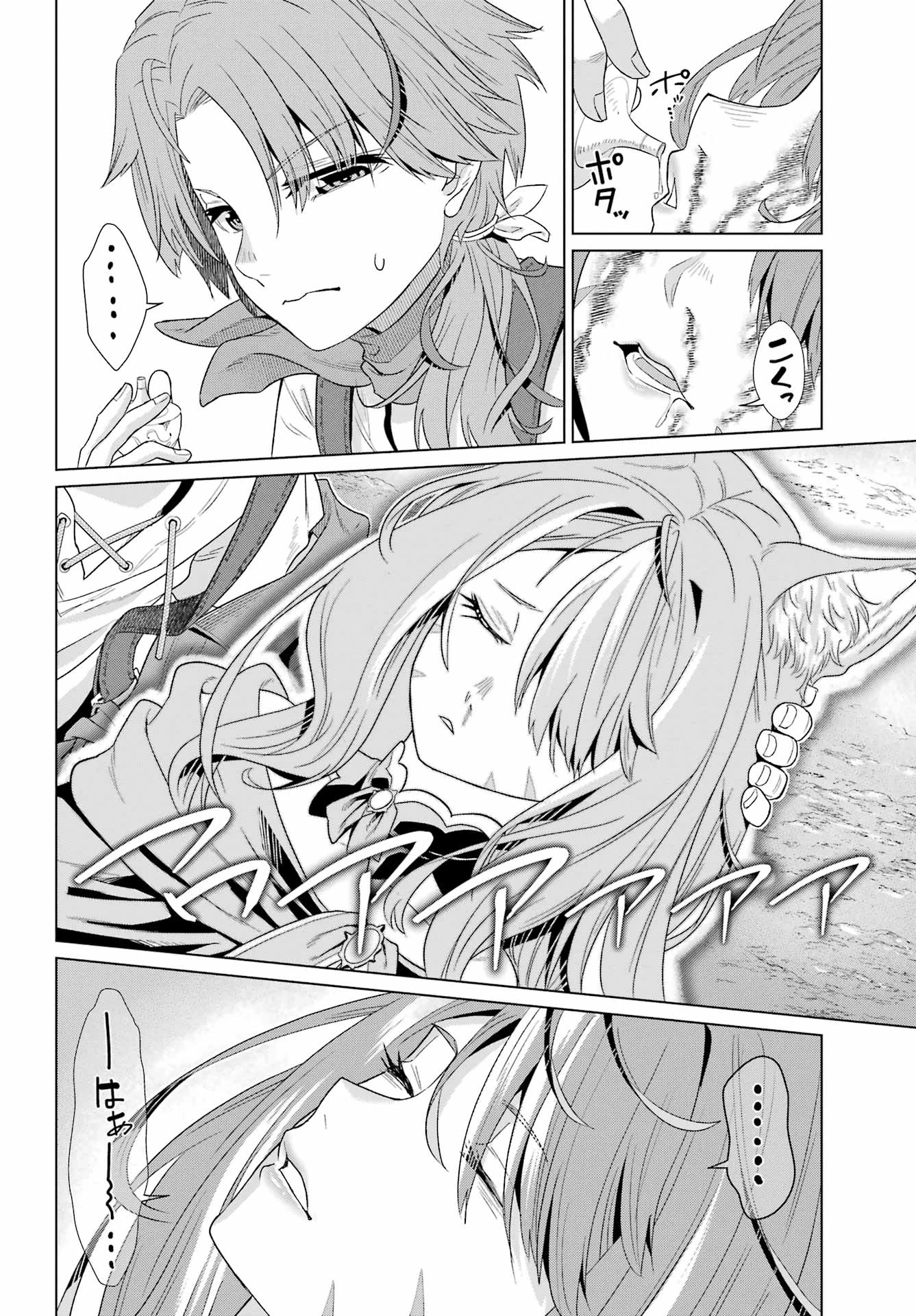 それなり僕のダンジョンマイライフ 第1話 - 48