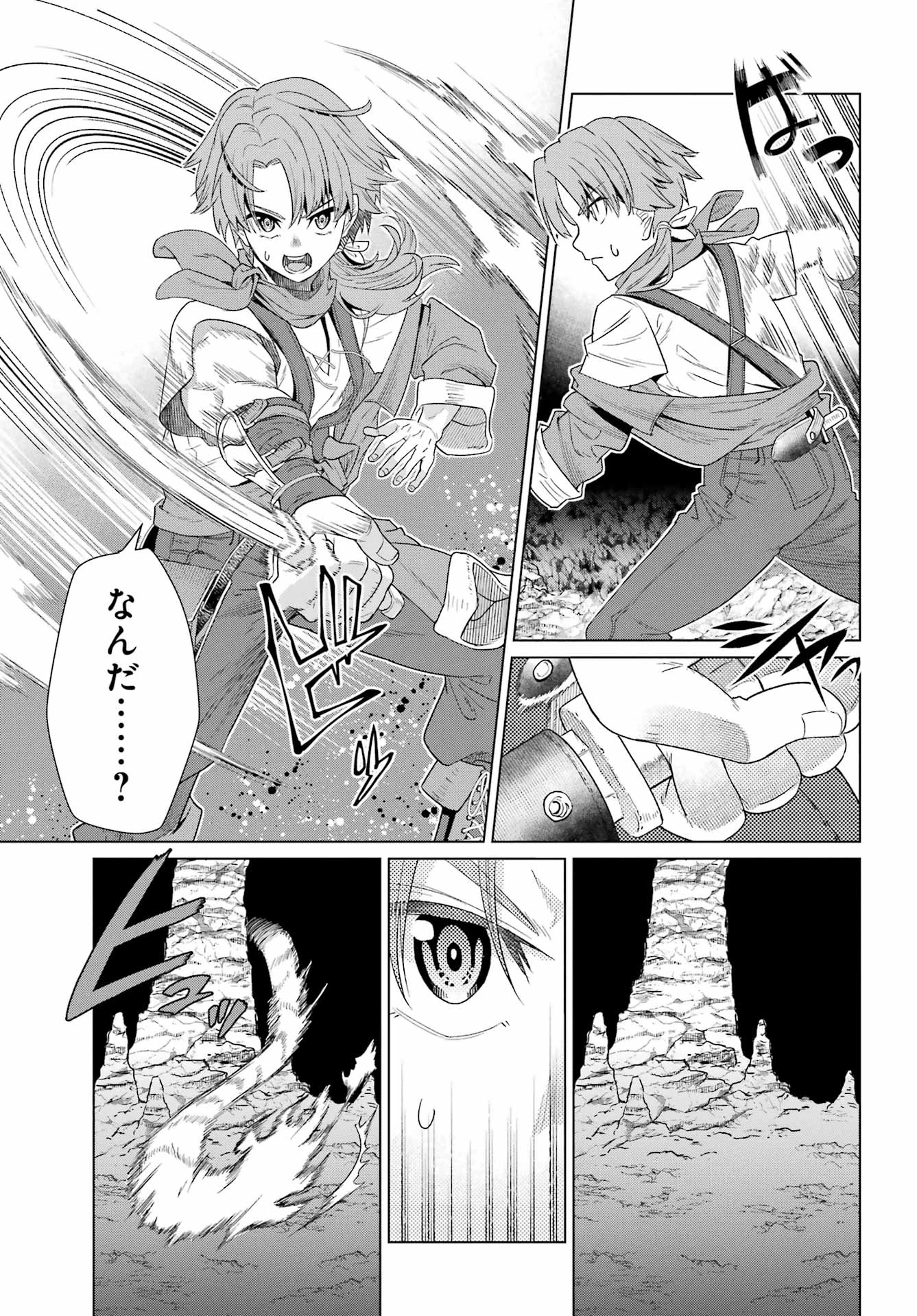 それなり僕のダンジョンマイライフ 第1話 - 53