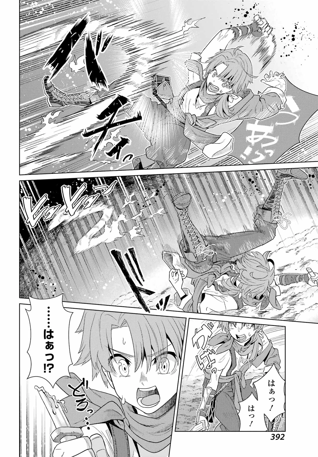 それなり僕のダンジョンマイライフ 第1話 - 54