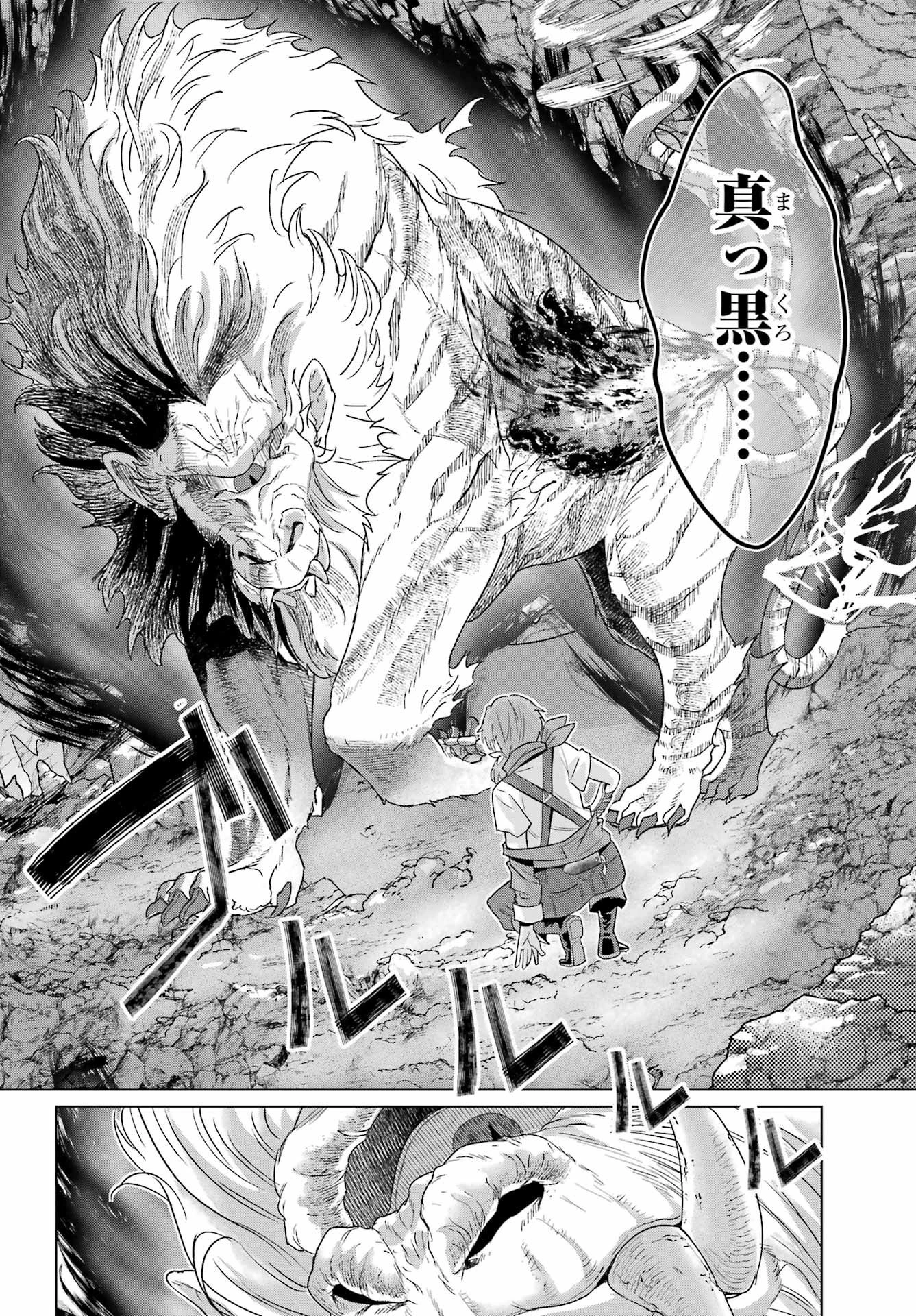 それなり僕のダンジョンマイライフ 第1話 - 56