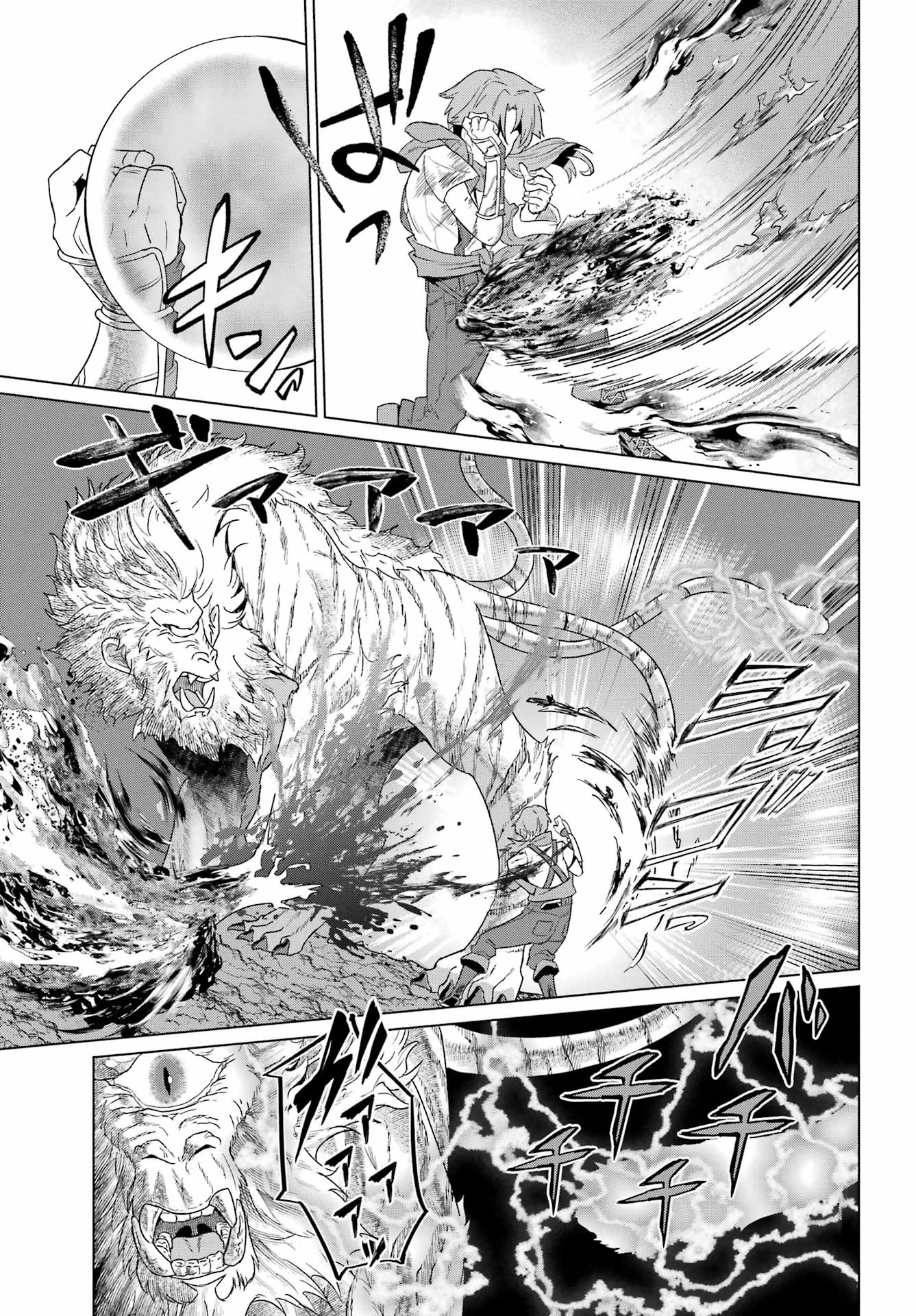 それなり僕のダンジョンマイライフ 第1話 - 59