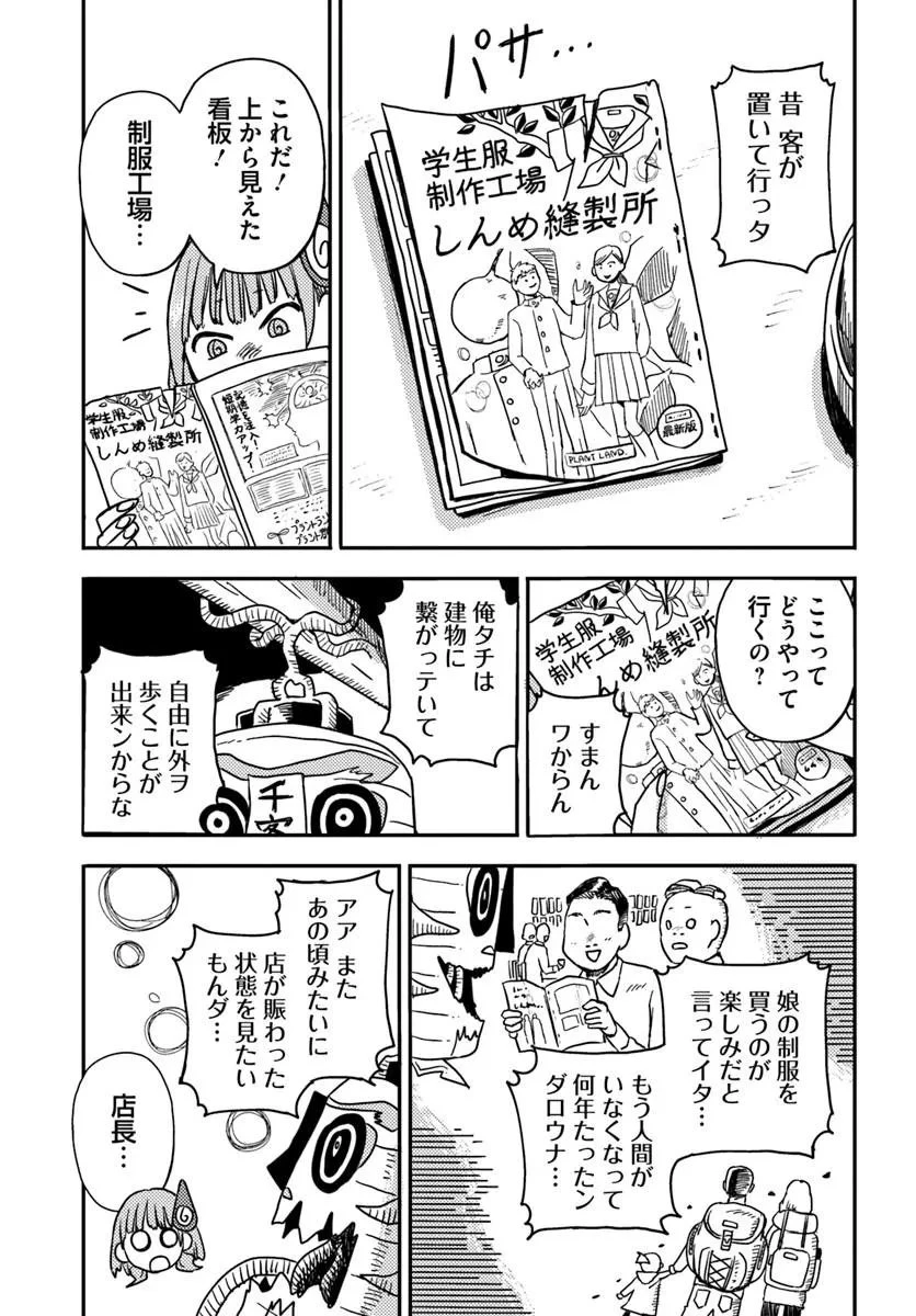 異世界迷宮の迷子ちゃん 第2話 - 17