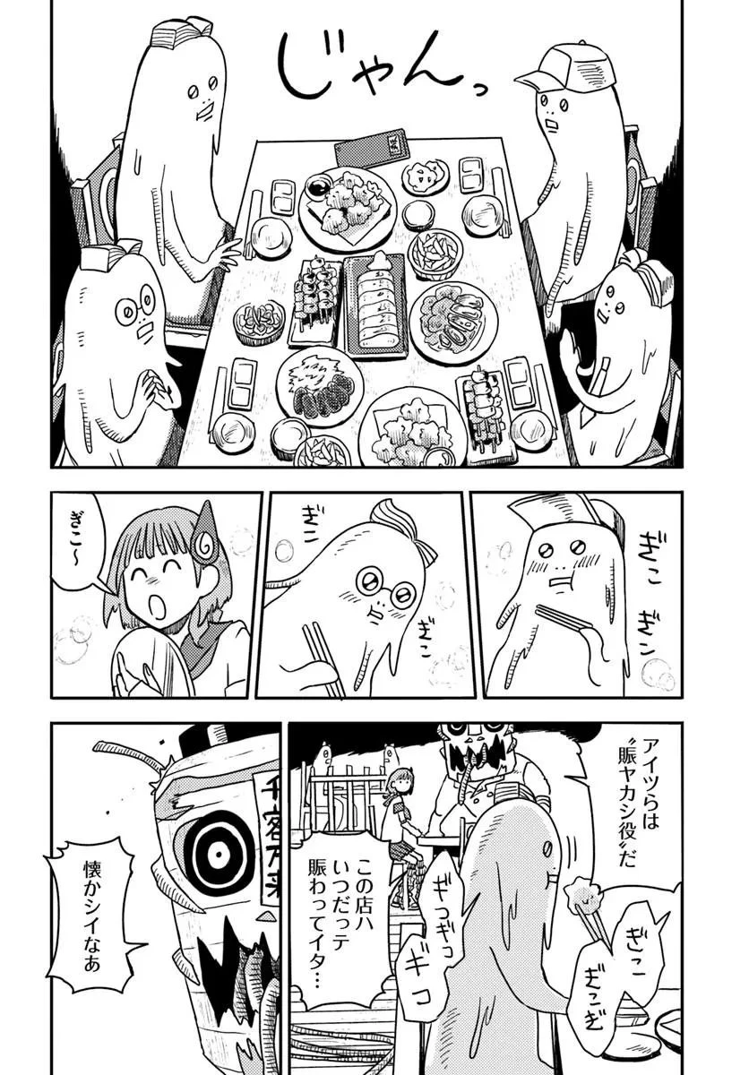 異世界迷宮の迷子ちゃん 第2話 - 20