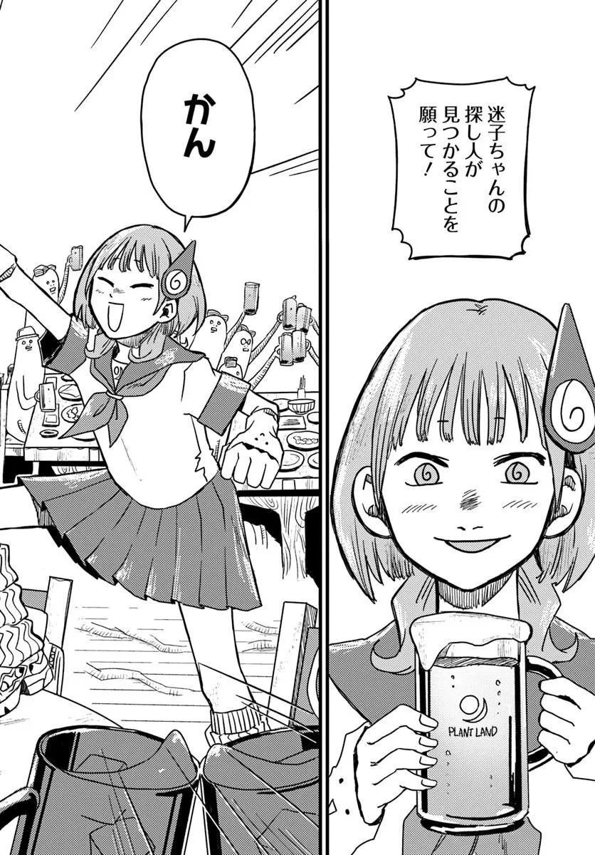 異世界迷宮の迷子ちゃん 第2話 - 24