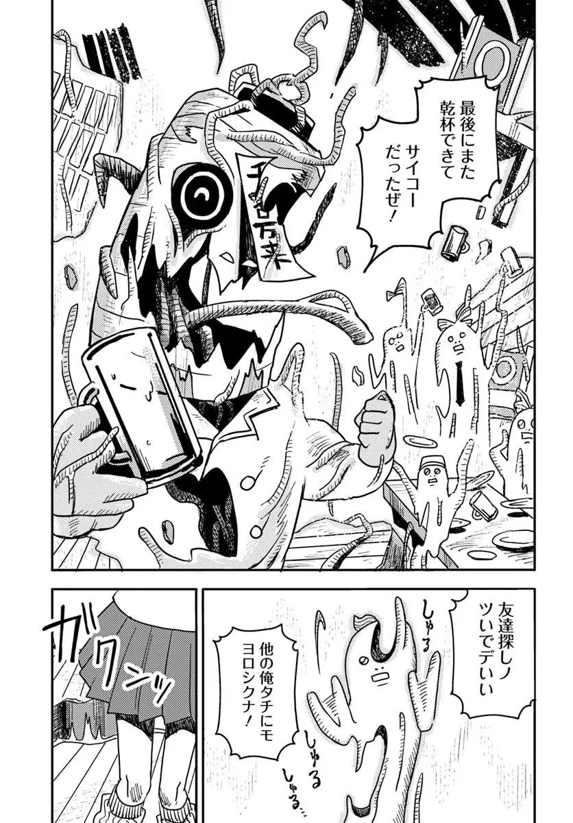 異世界迷宮の迷子ちゃん 第2話 - 29