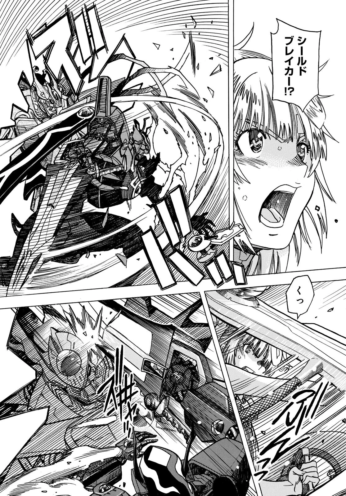 無号のシュネルギア 第61話 - 9