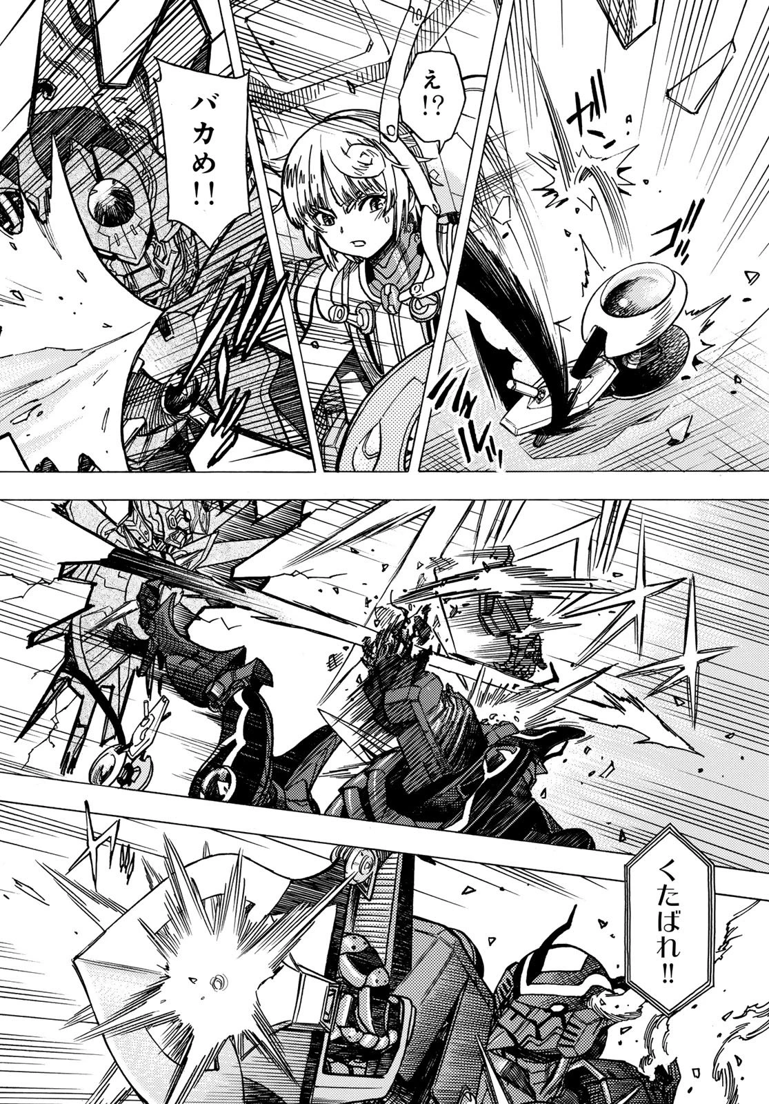 無号のシュネルギア 第61話 - 10