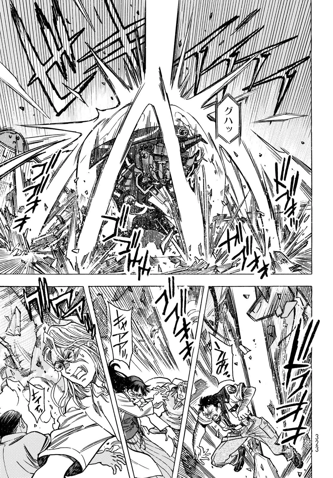 無号のシュネルギア 第61話 - 15