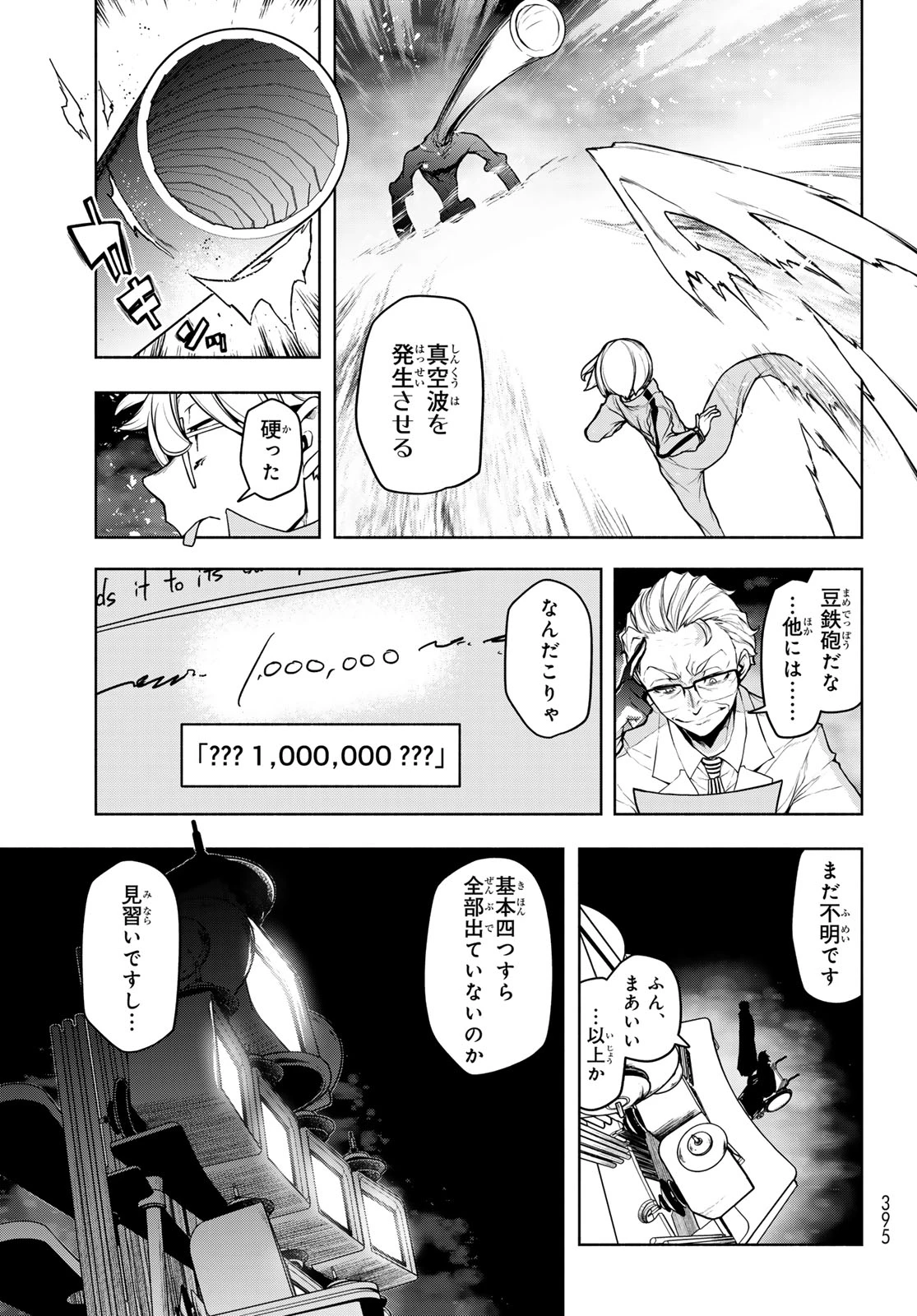 ブーツレグ 第25話 - 9