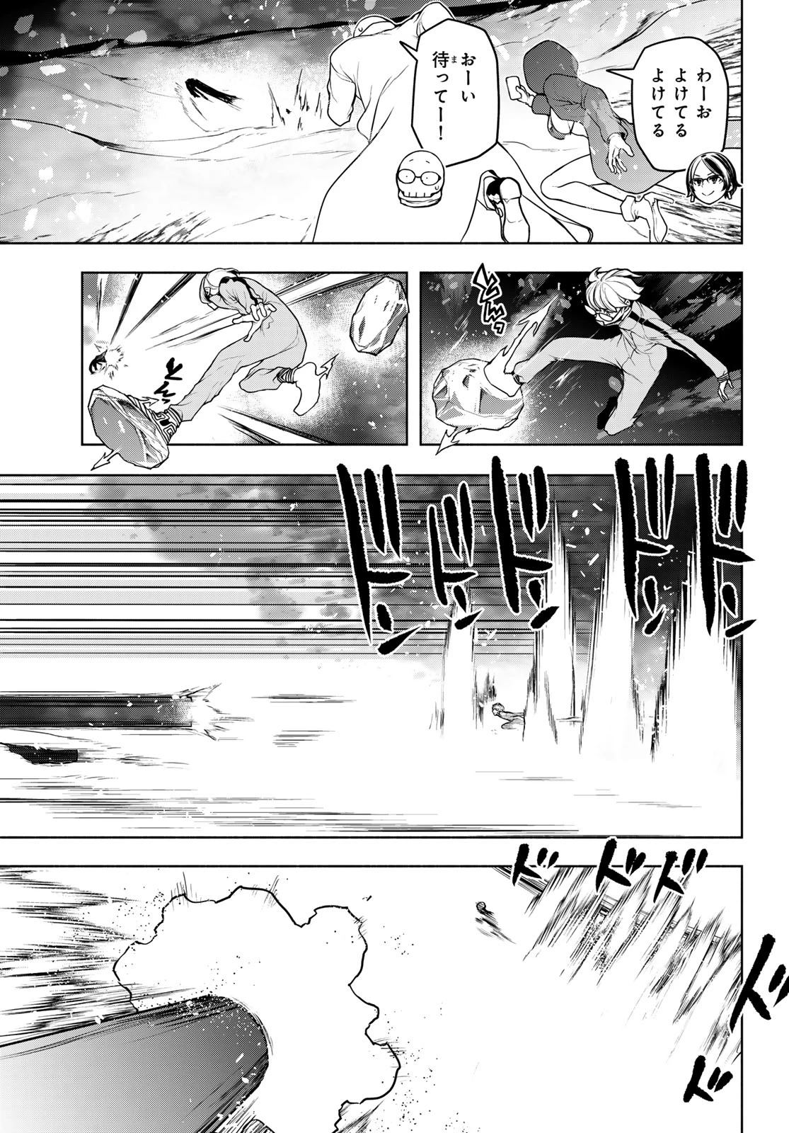 ブーツレグ 第25話 - 13