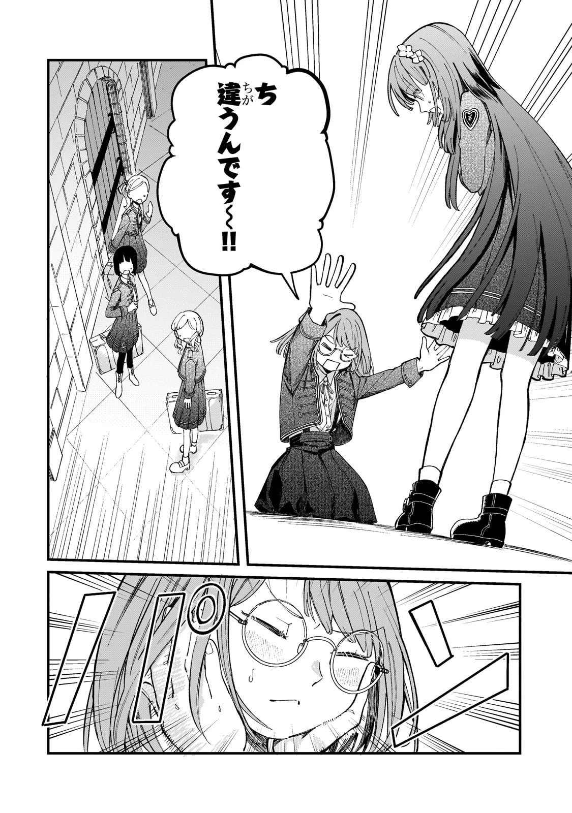 骨姫ロザリー ～死者の最期を追体験し、力を引き継ぐ～ 第8話 - 12