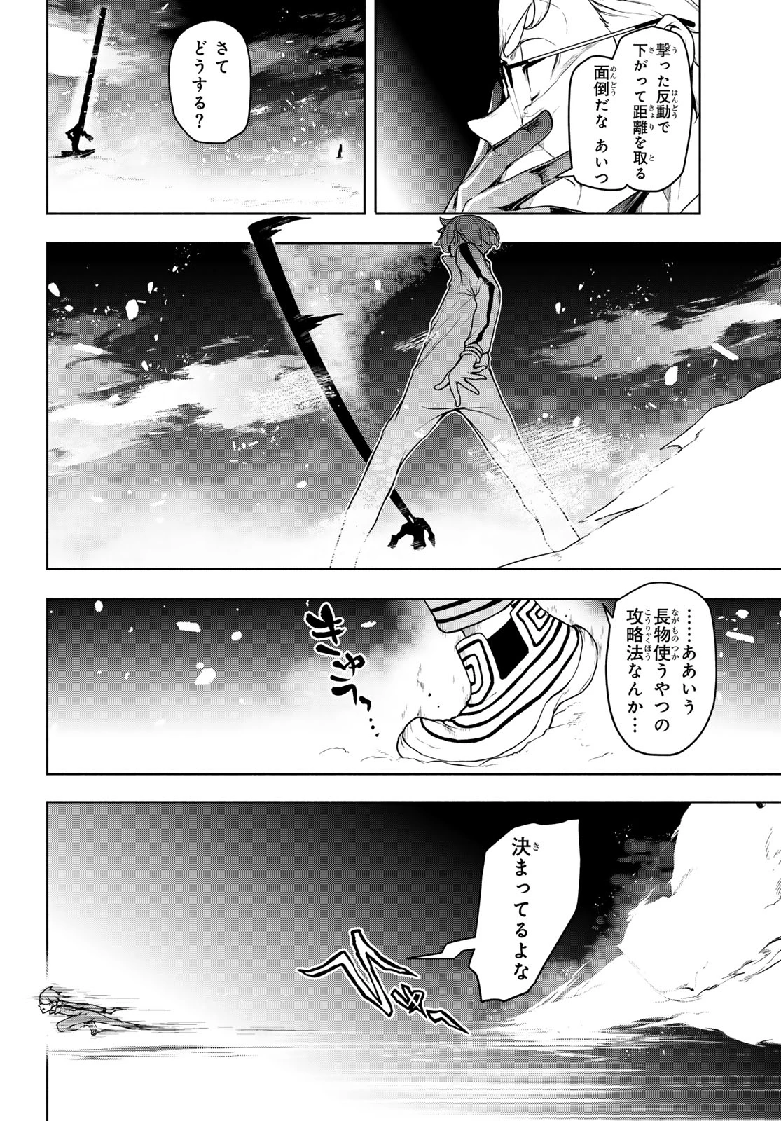 ブーツレグ 第25話 - 16