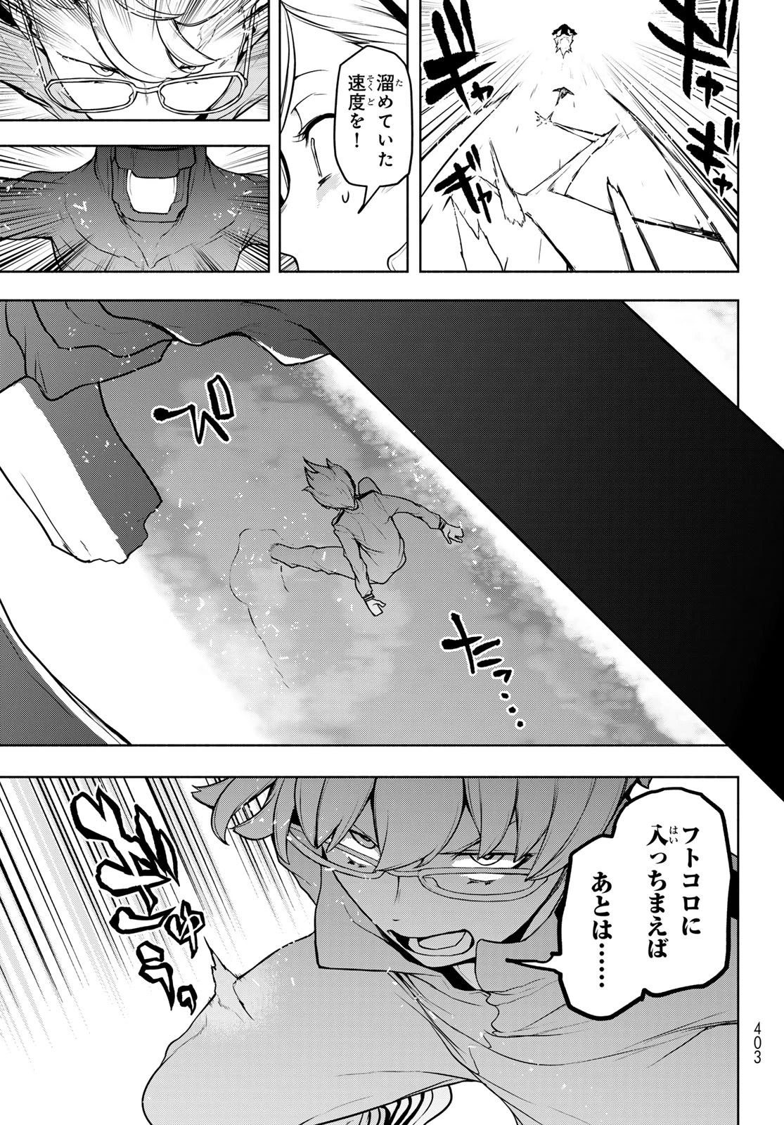 ブーツレグ 第25話 - 17