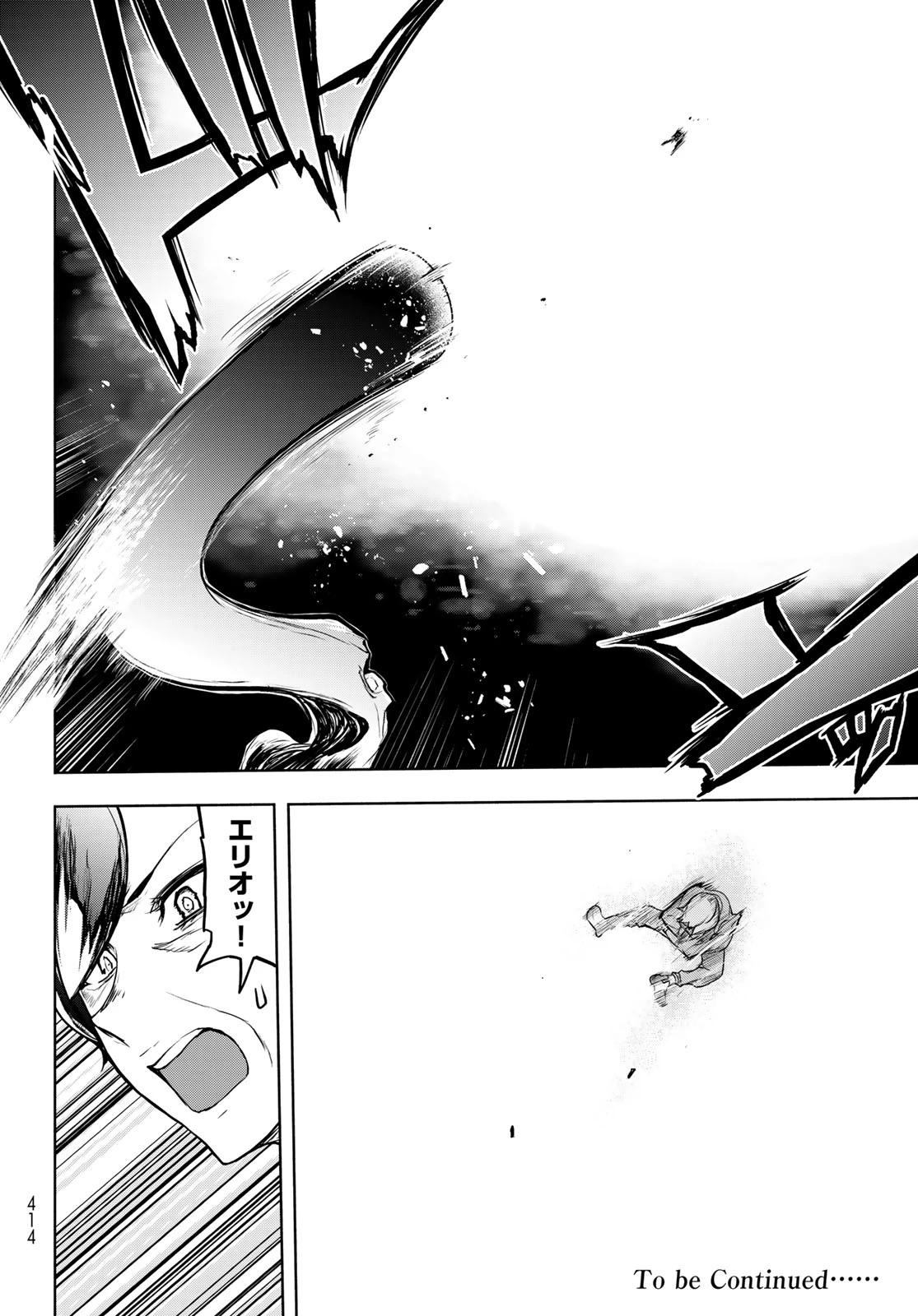 ブーツレグ 第25話 - 28