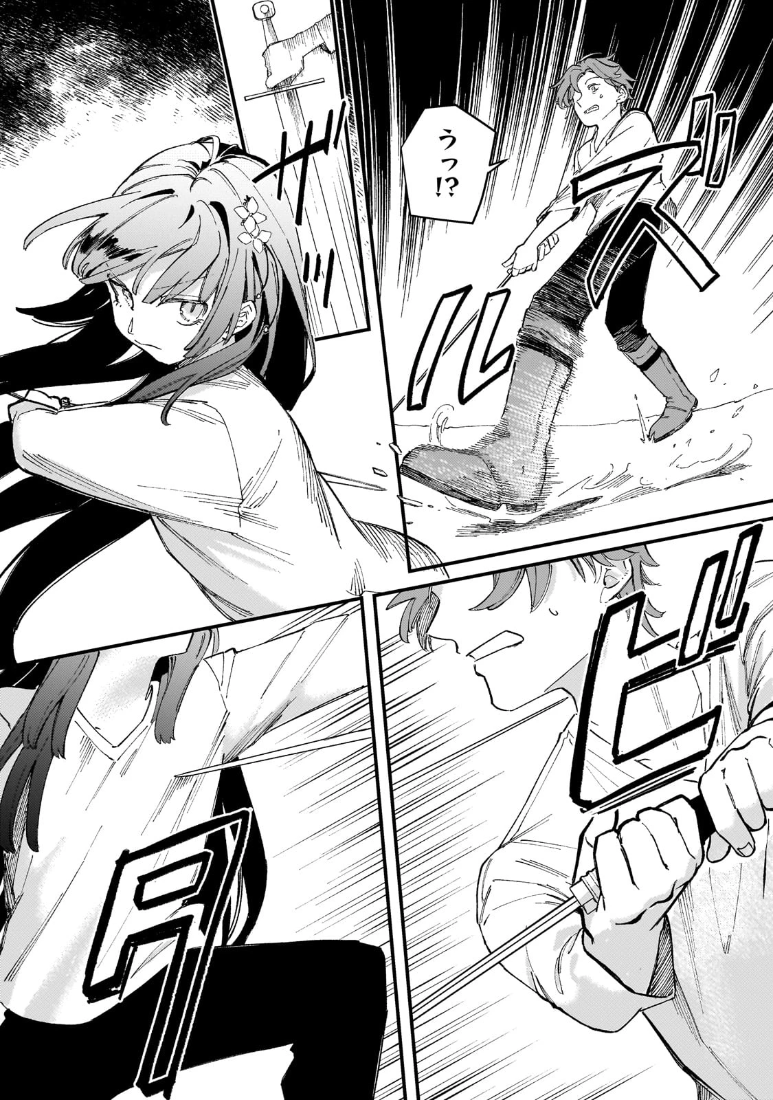 骨姫ロザリー ～死者の最期を追体験し、力を引き継ぐ～ 第6話 - 21