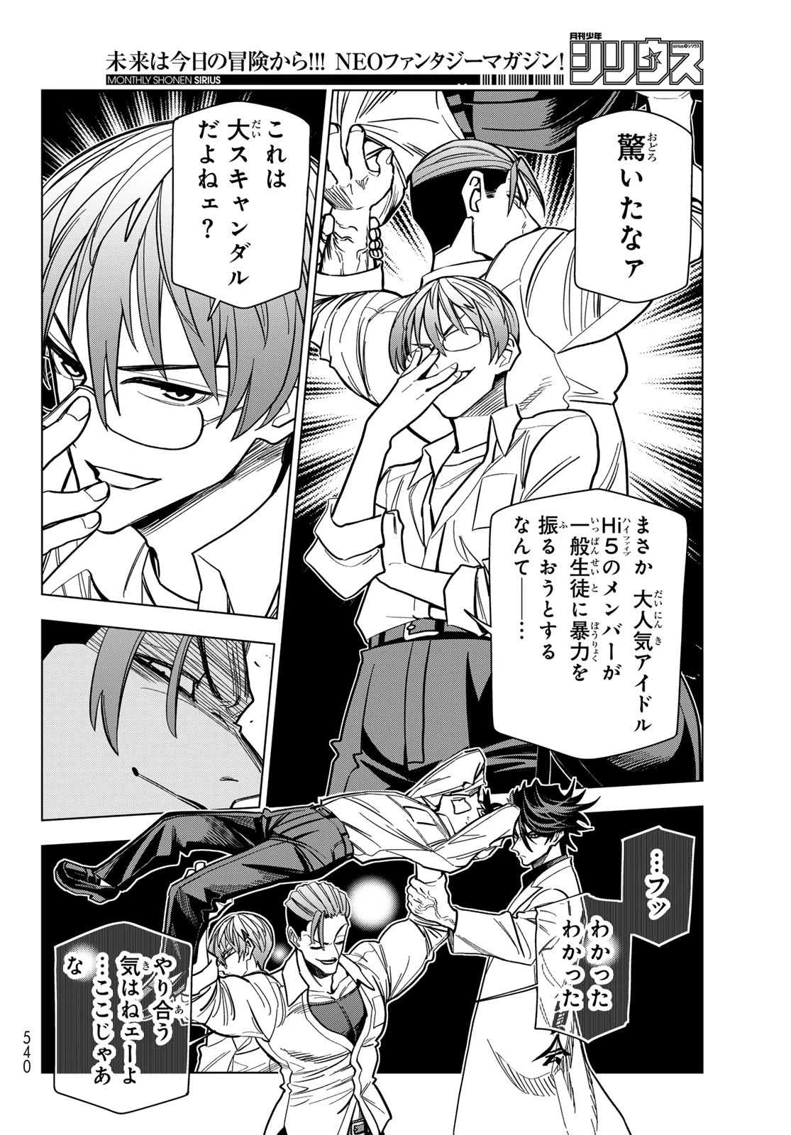 ポンコツ風紀委員とスカート丈が不適切なJKの話 第102話 - 10