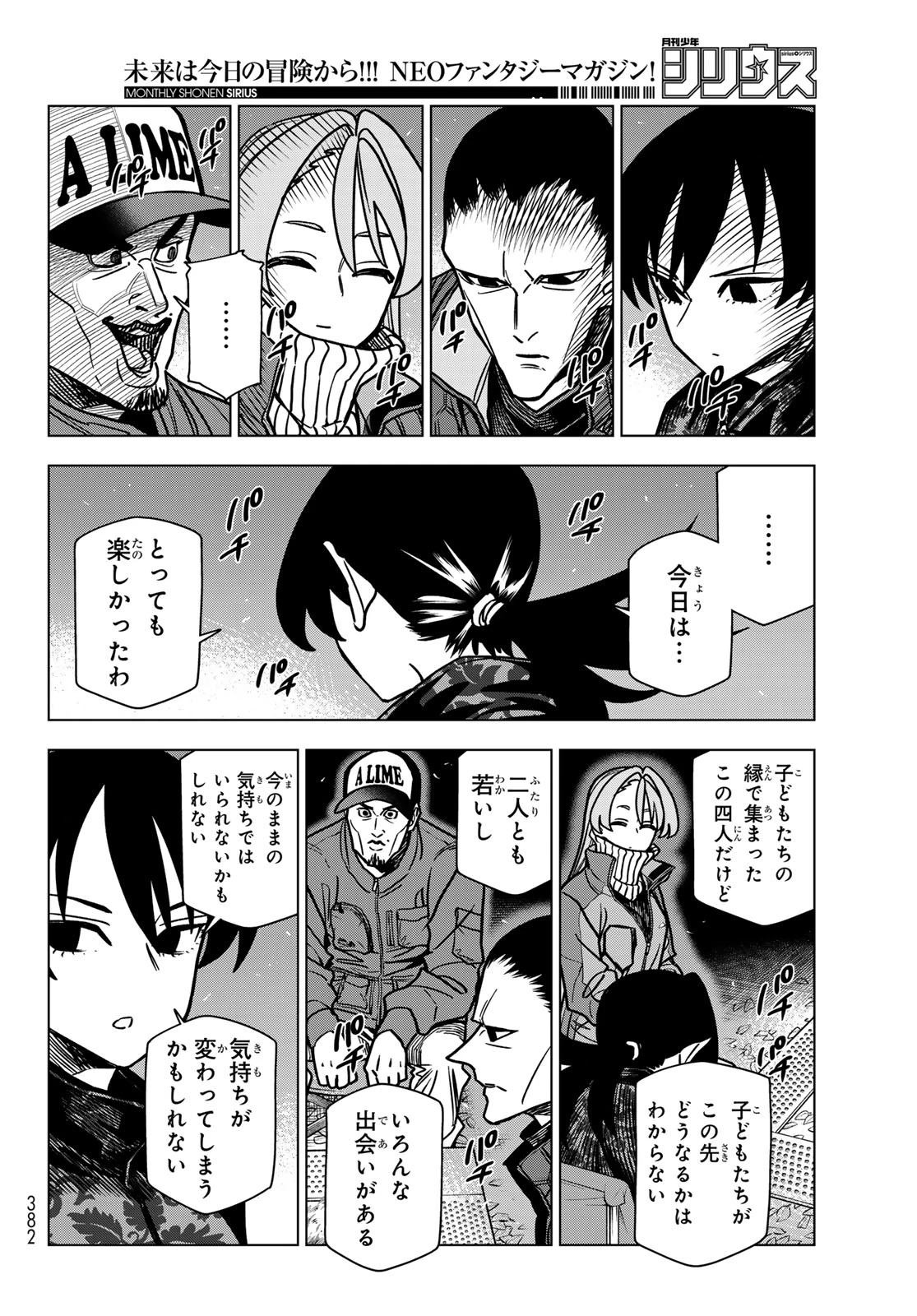 ポンコツ風紀委員とスカート丈が不適切なJKの話 第101話 - 18