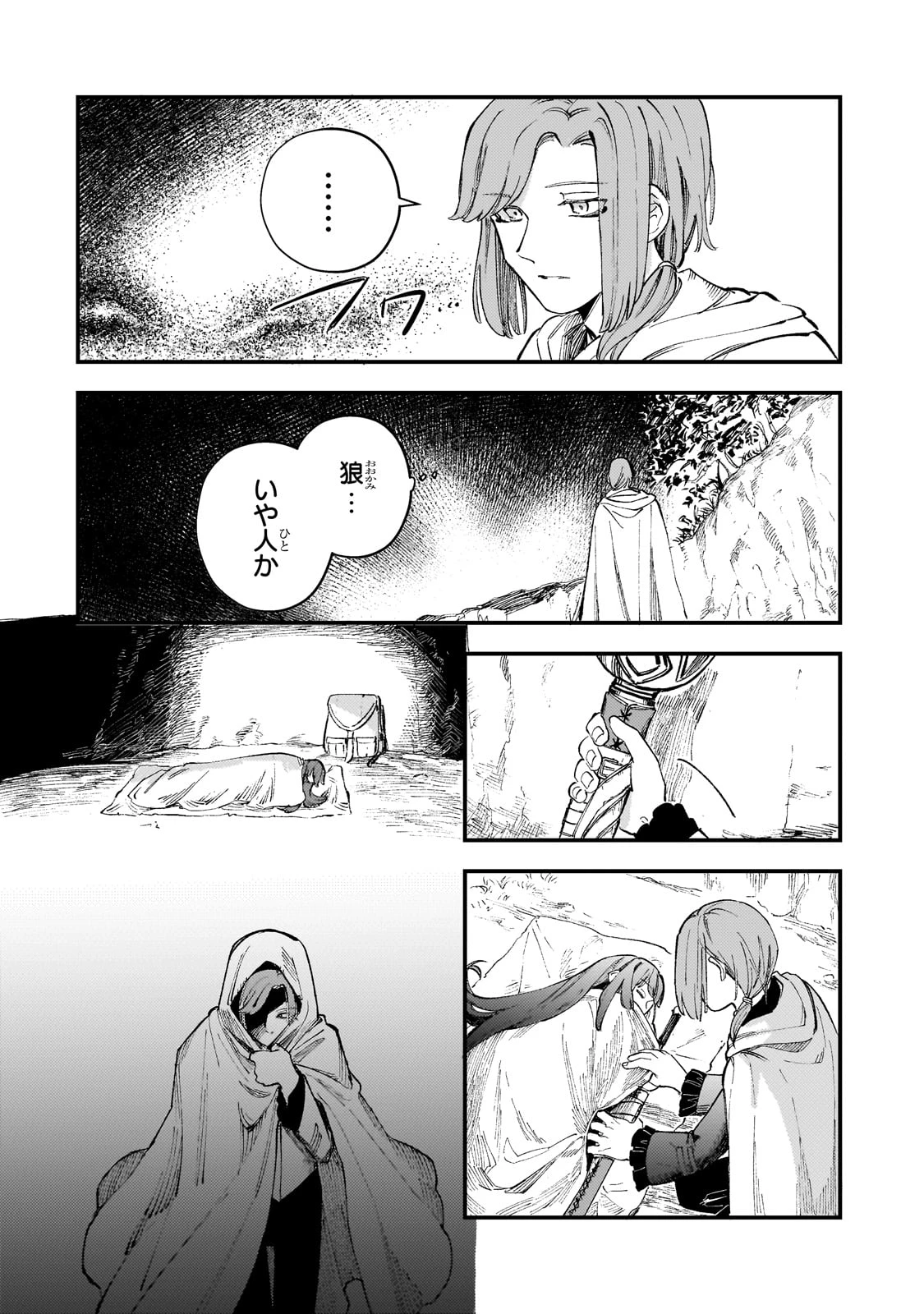 骨姫ロザリー ～死者の最期を追体験し、力を引き継ぐ～ 第4話 - 12