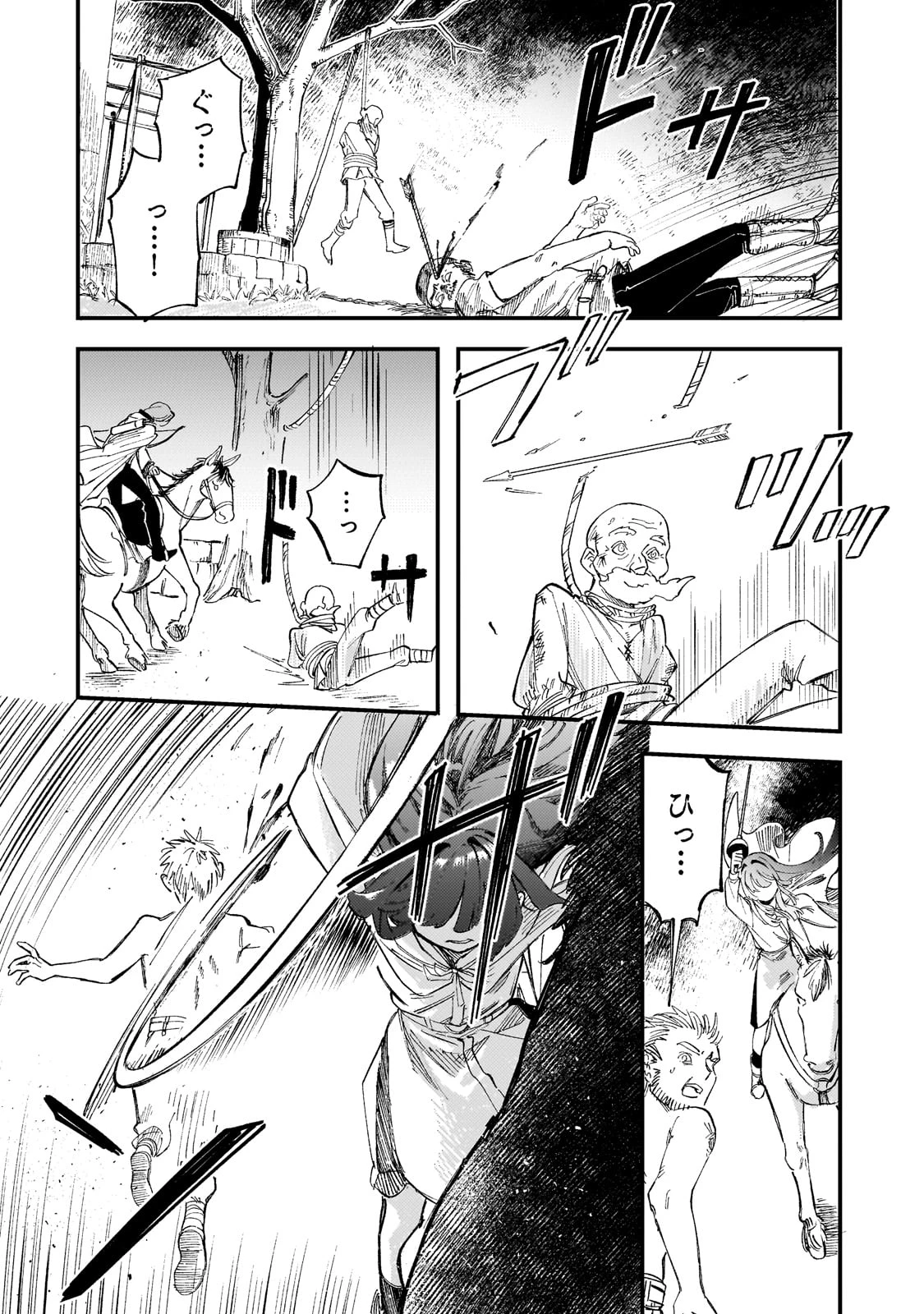 骨姫ロザリー ～死者の最期を追体験し、力を引き継ぐ～ 第4話 - 24