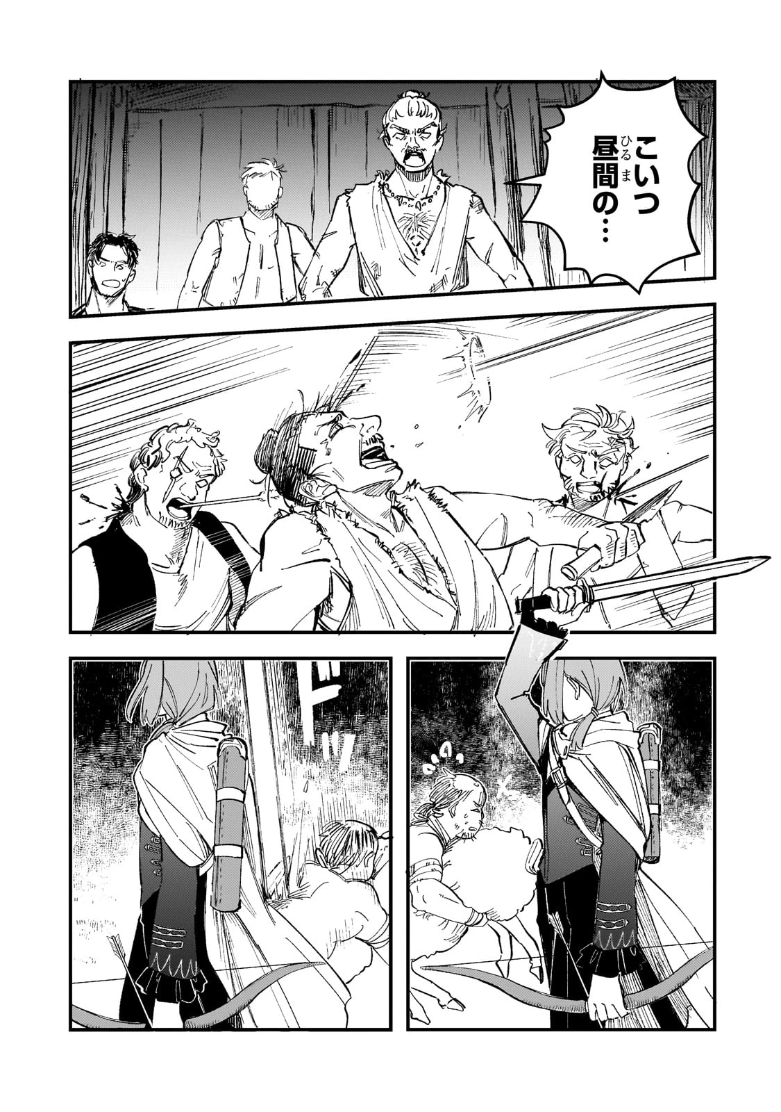 骨姫ロザリー ～死者の最期を追体験し、力を引き継ぐ～ 第4話 - 27