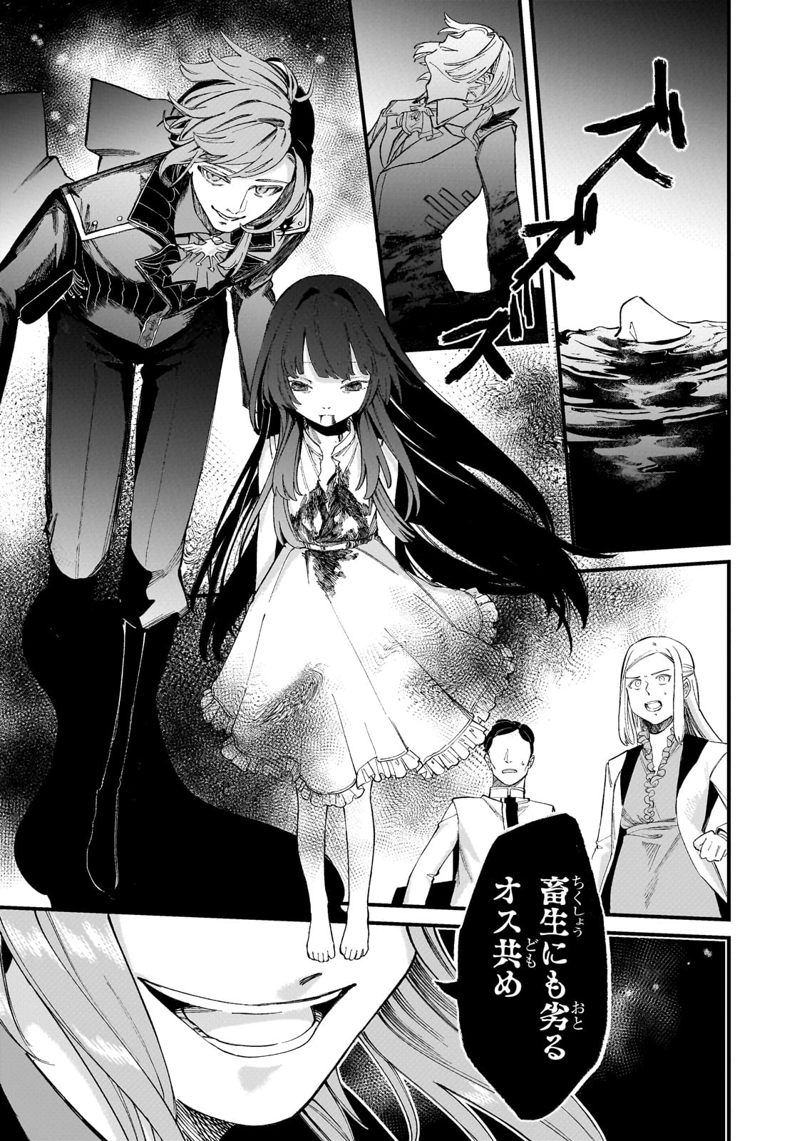 骨姫ロザリー ～死者の最期を追体験し、力を引き継ぐ～ 第3話 - 23